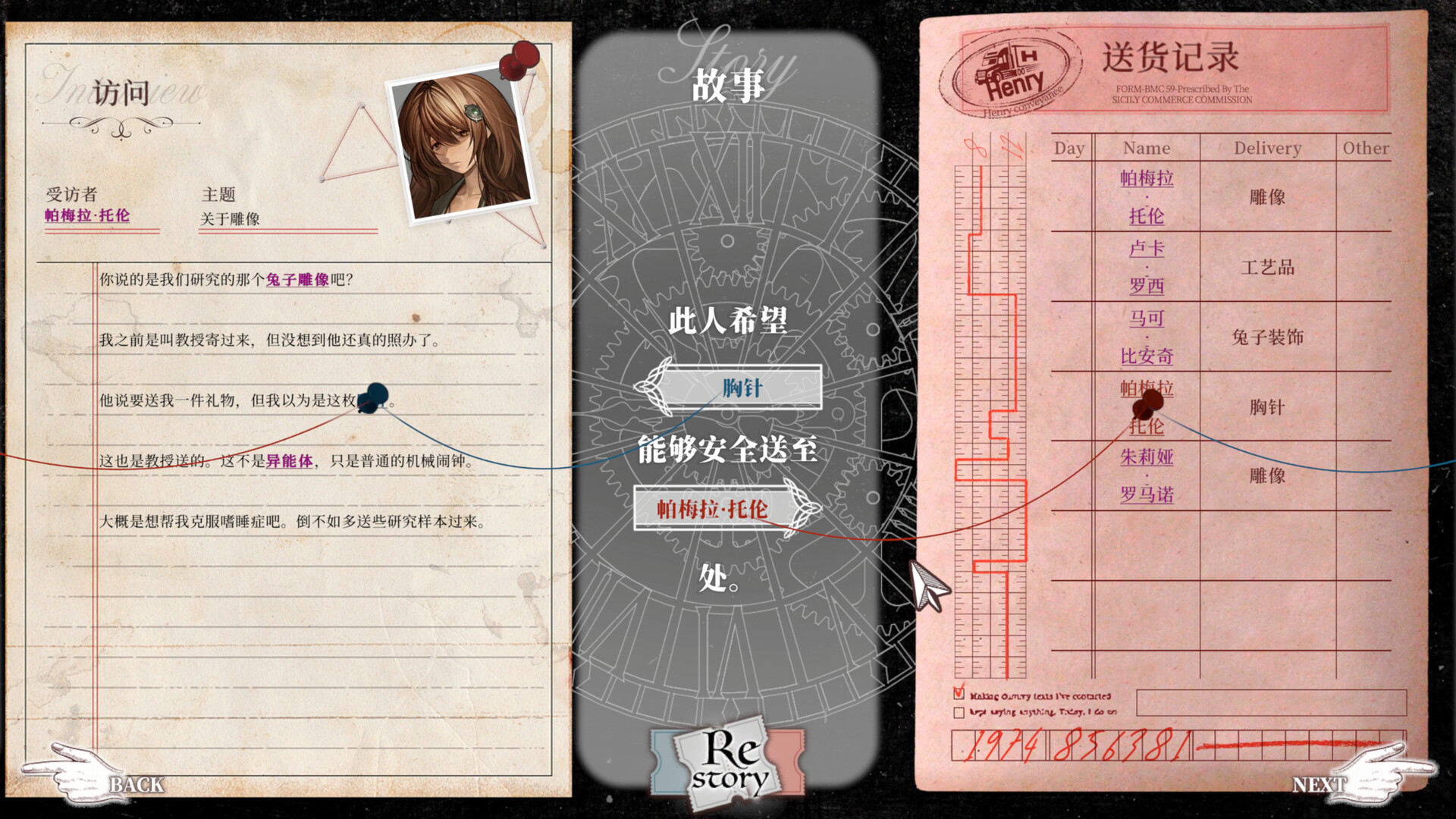 Staffer Retro - 异能追忆/Staffer Retro : A Supernatural Mystery Quest-4