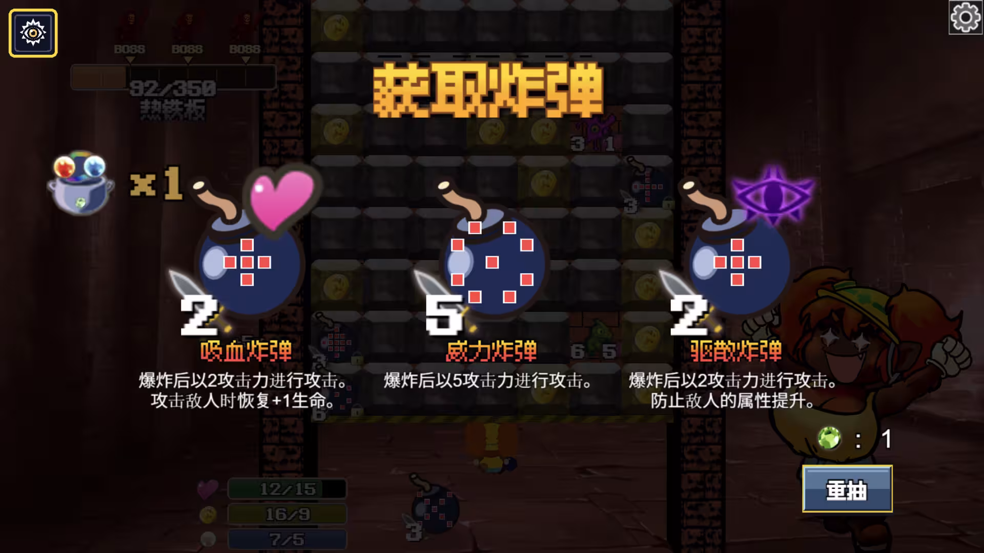地牢炸弾人/Dungeon Bombe-3