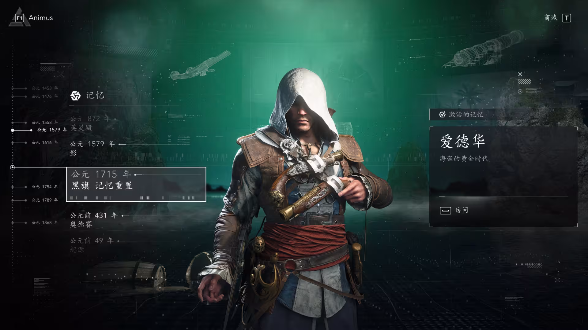 刺客信条：黑旗 记忆重置-虚拟机版/Assassin's Creed Black Flag Resynced HYPERVISOR-7