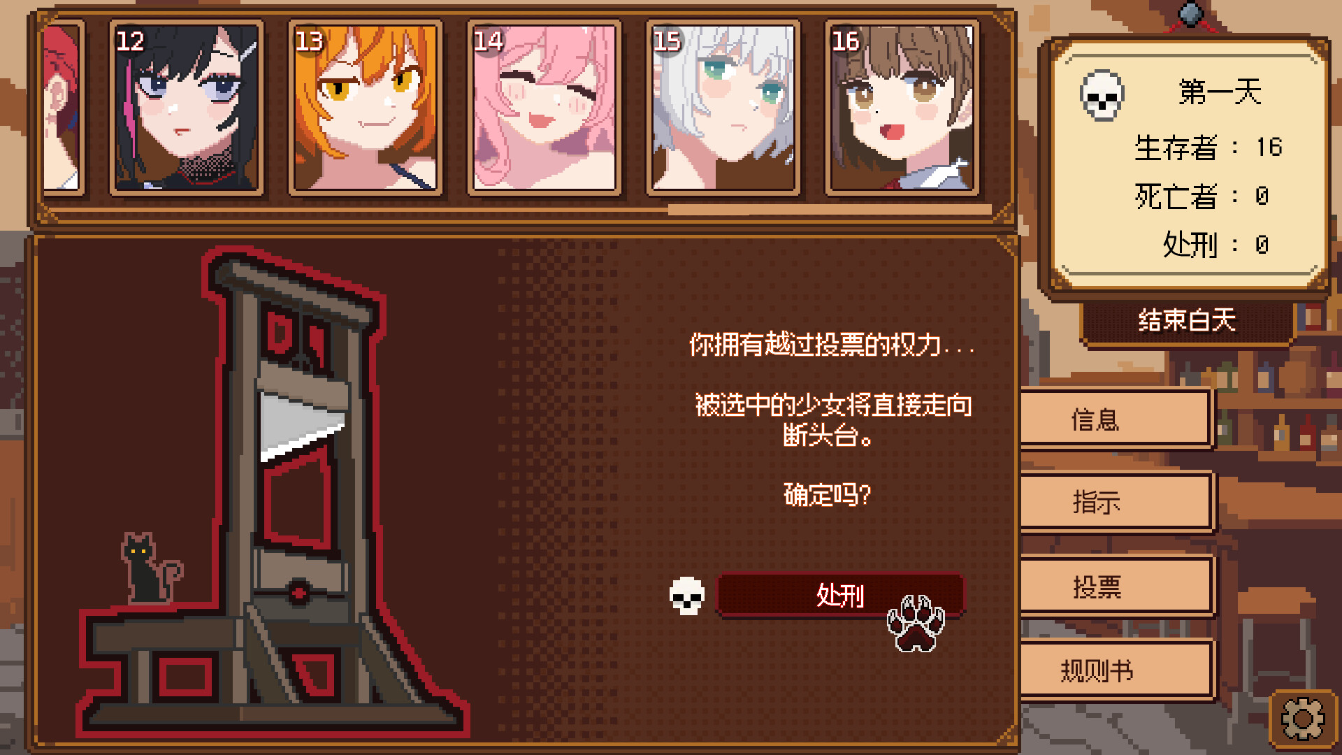 《美少女旅馆：可爱即是正义，但正义需要处刑》-5