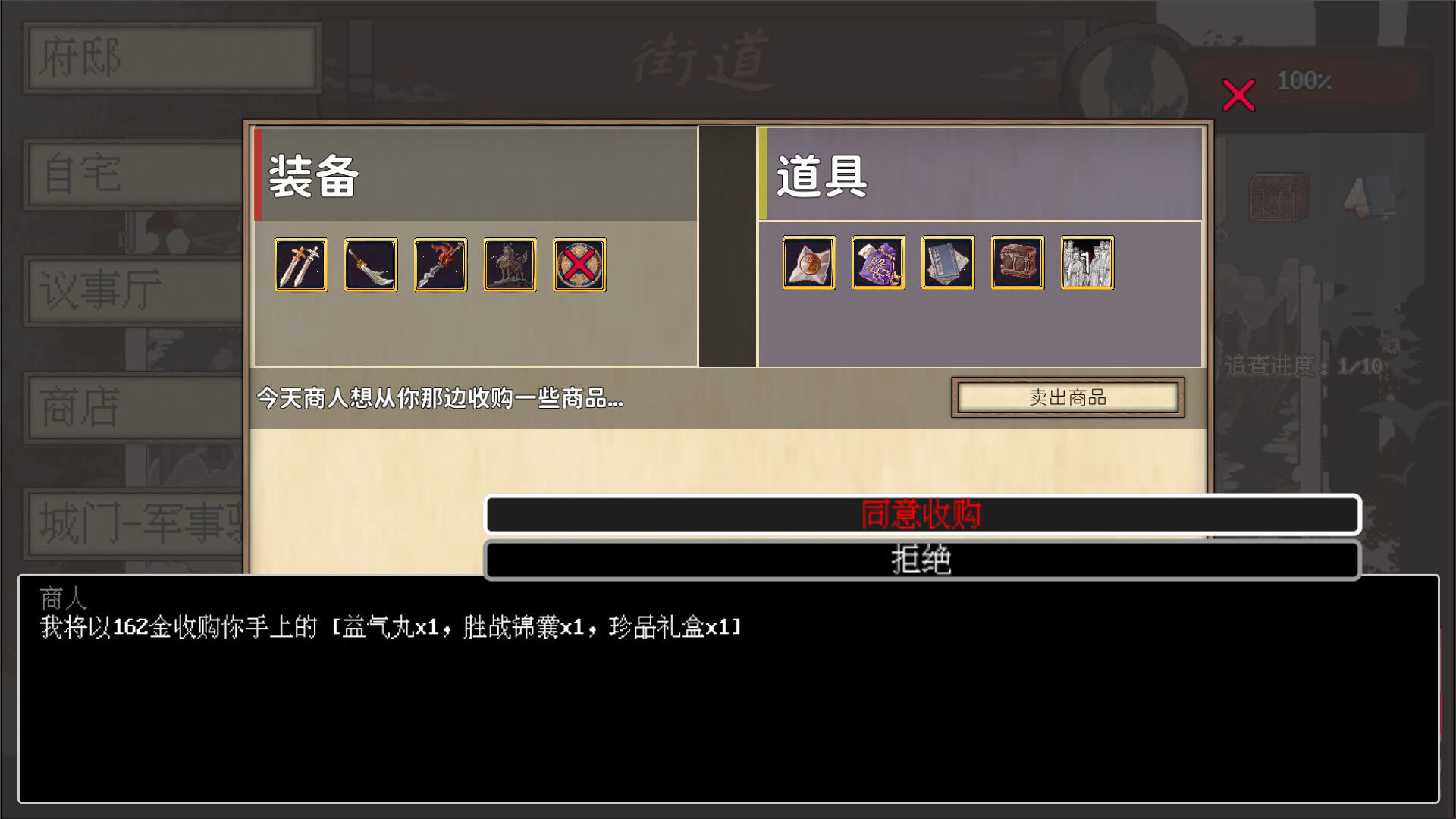 阴三国谋论: 徐州篇/The Three Kingdoms of Shadows: Xuzhou-5 阴三国谋论: 徐州篇/The Three Kingdoms of Shadows: Xuzhou-5