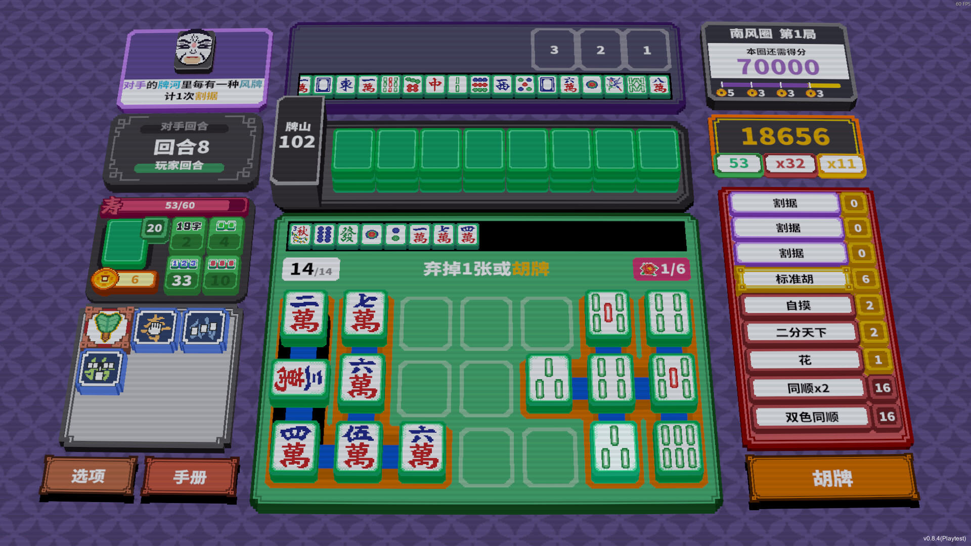 纵横麻将/Matrix Mahjong-6
