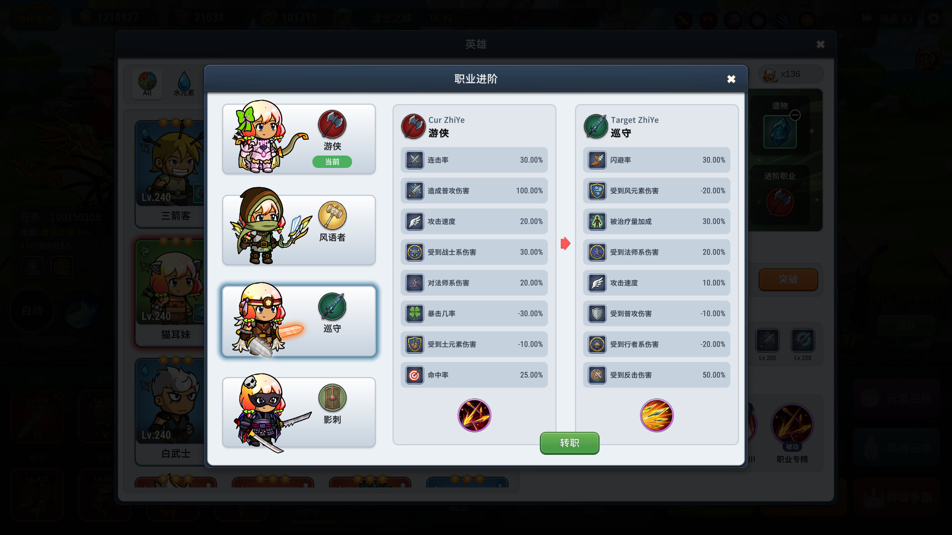 元素奇兵：英雄集结令/Elemental Master: Heroes Assemble-2