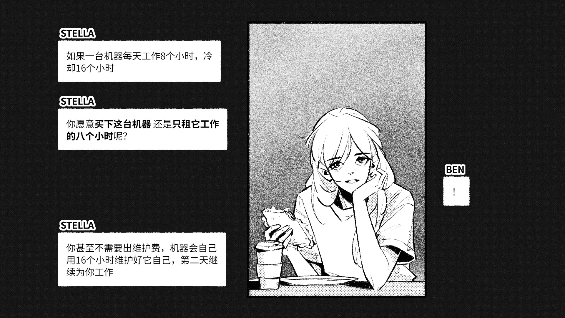 给恒星/For Stella-6 给恒星/For Stella-6