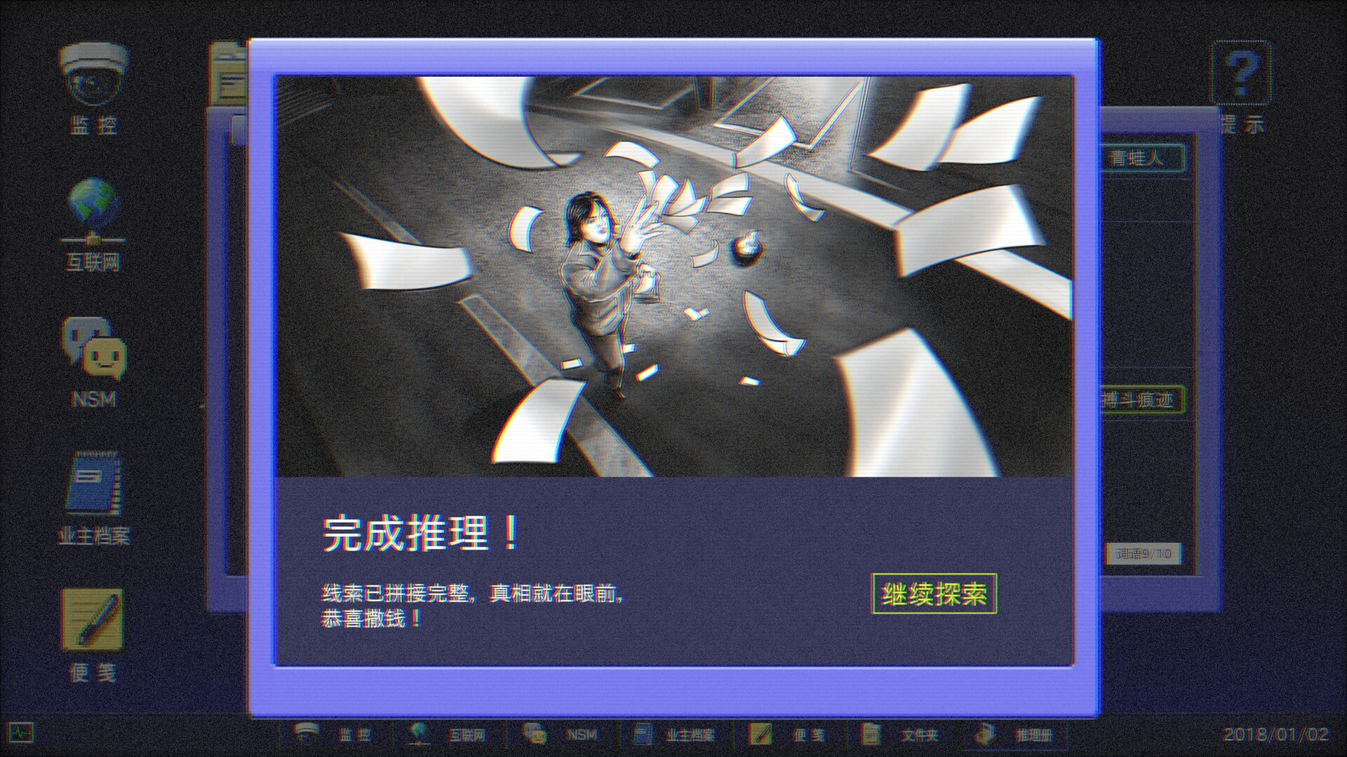 金宵公寓事件/The Case of the Golden Night Apartment-2 金宵公寓事件/The Case of the Golden Night Apartment-2