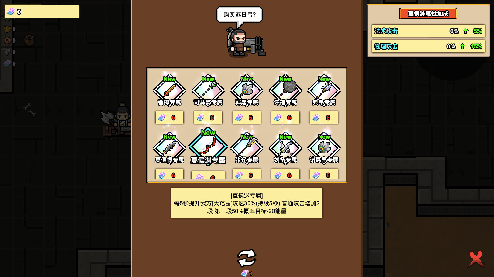 像素三国-僵尸地牢/Pixel Three Kingdoms: Zombie Dungeon-6 像素三国-僵尸地牢/Pixel Three Kingdoms: Zombie Dungeon-6