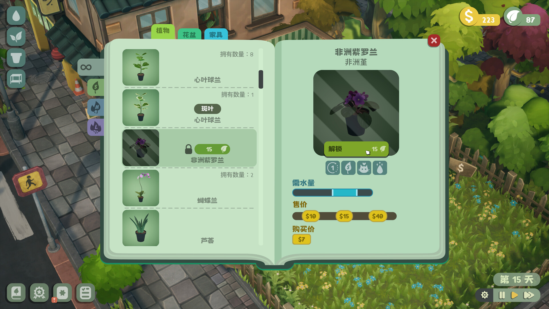 绿植小筑/Leafy Corner-3