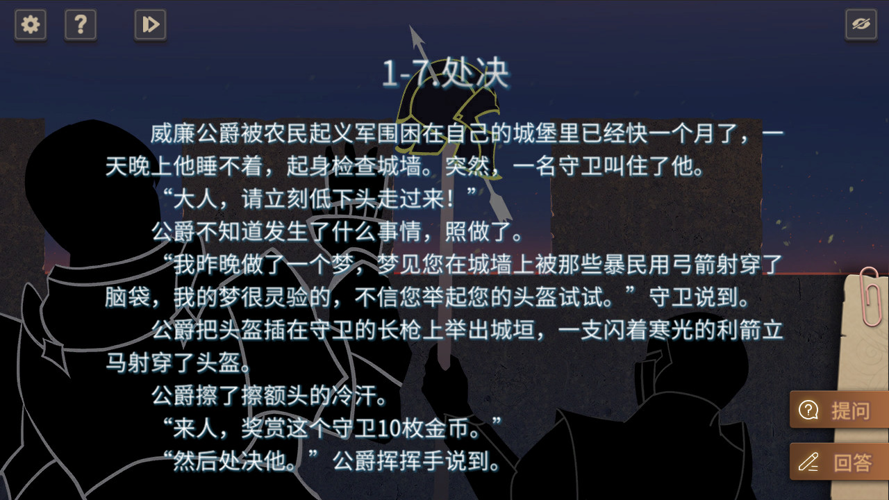 你已经猜到结局了吗-3