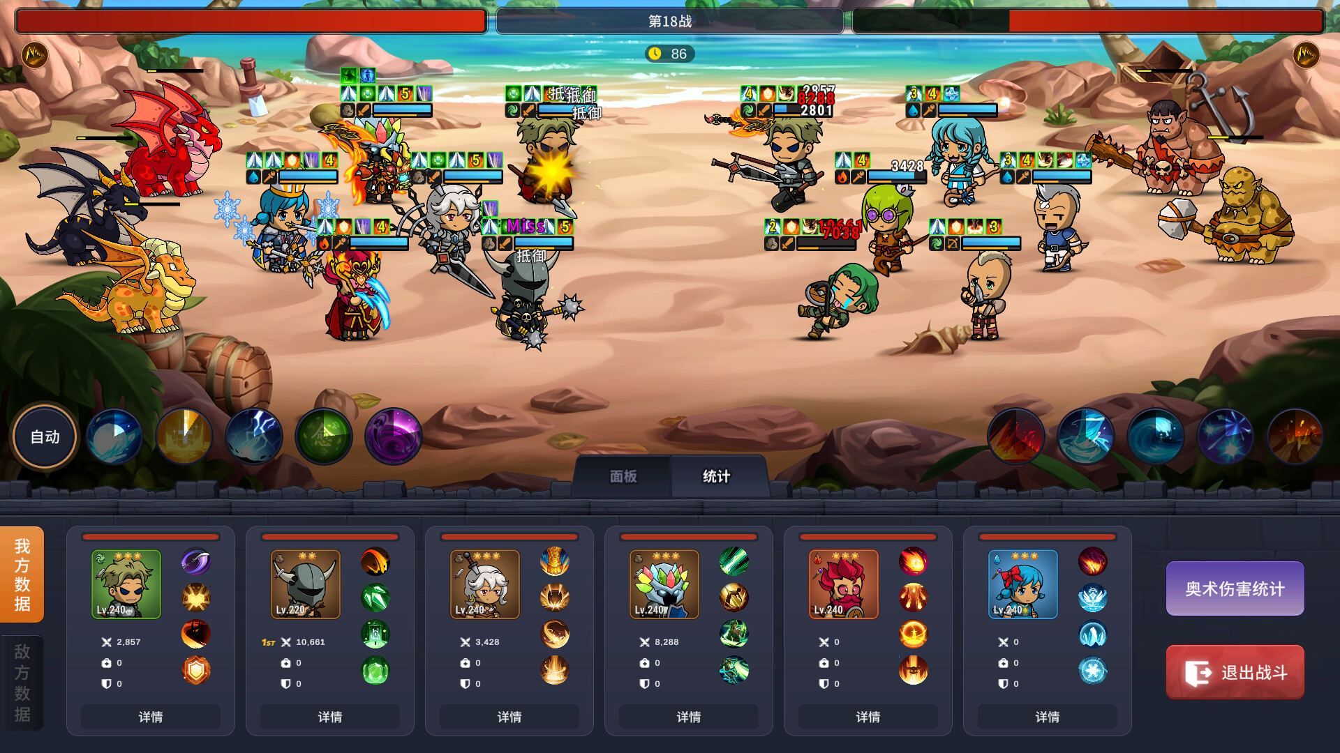 元素奇兵：英雄集结令/Elemental Master: Heroes Assemble-3