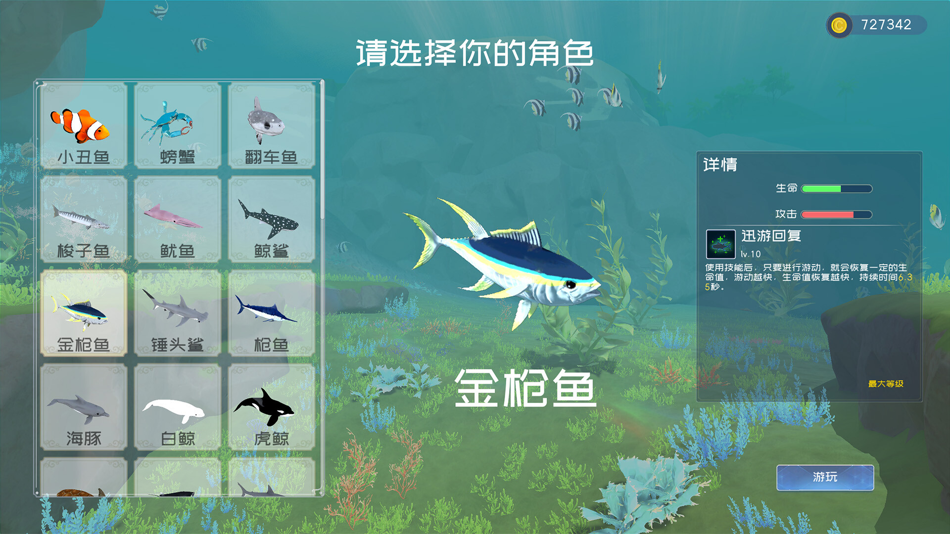 深蓝：吞噬进化/Deep Blue: Devour and Evolve-1