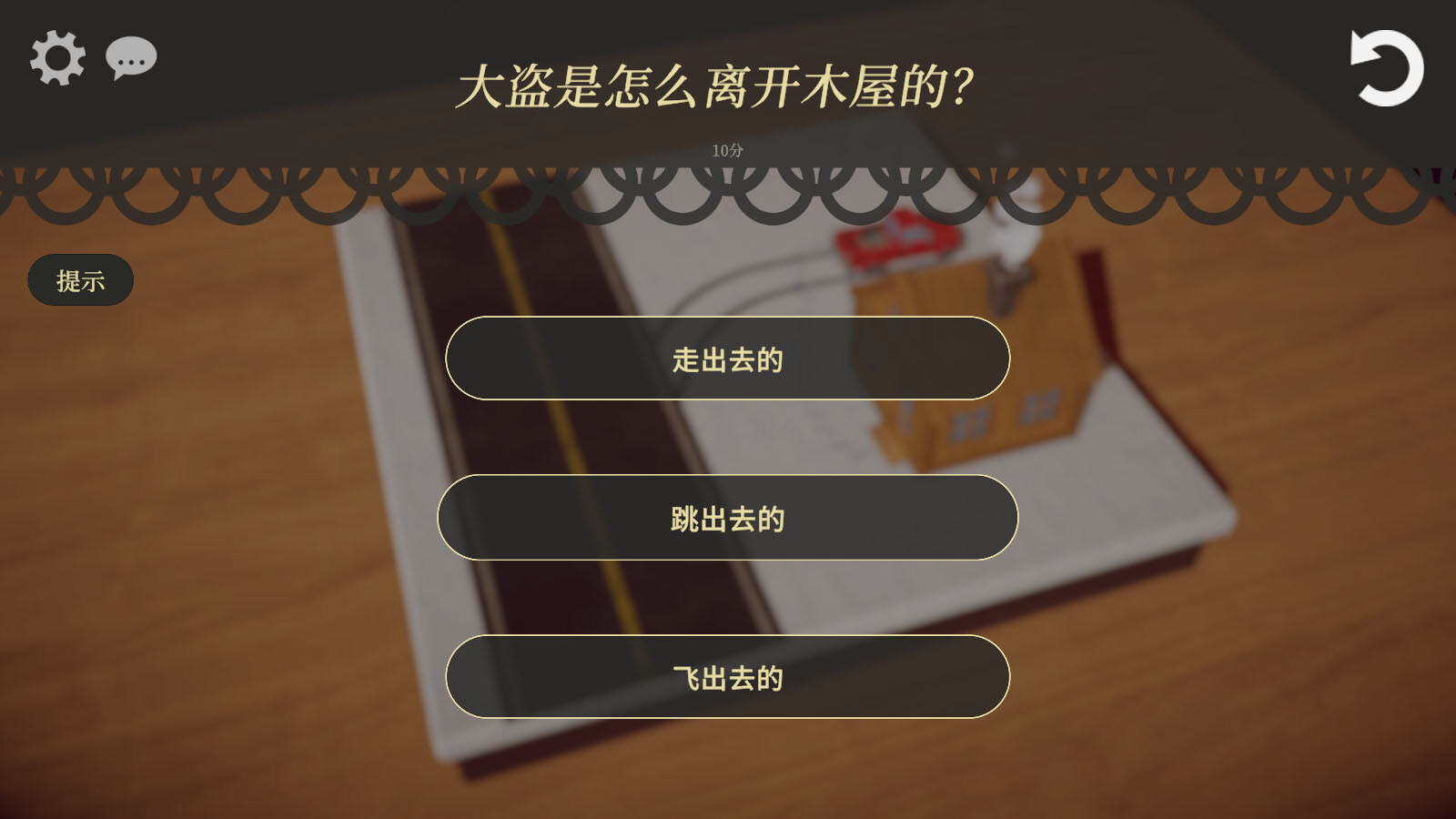 模型侦探/Little Locked Rooms-4
