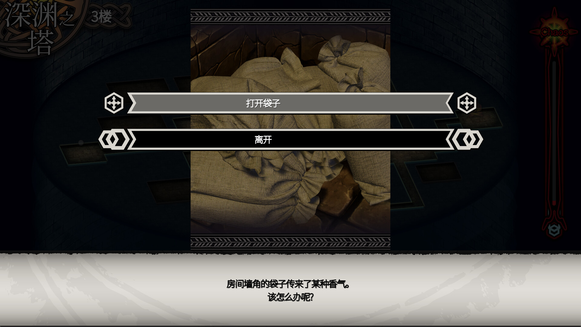 LABYRINTHOS:深渊的迷宮/LABYRINTHOS: The Depths Want You-4 LABYRINTHOS:深渊的迷宮/LABYRINTHOS: The Depths Want You-4