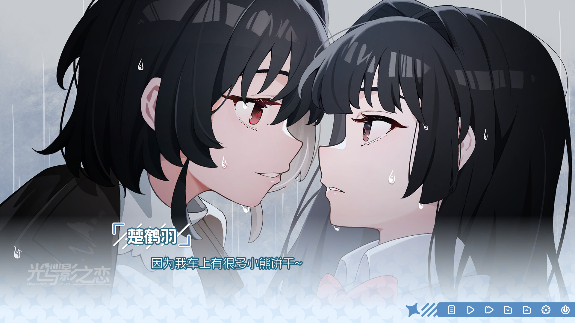 光与影之恋/Chiaroscuro Lovers-1