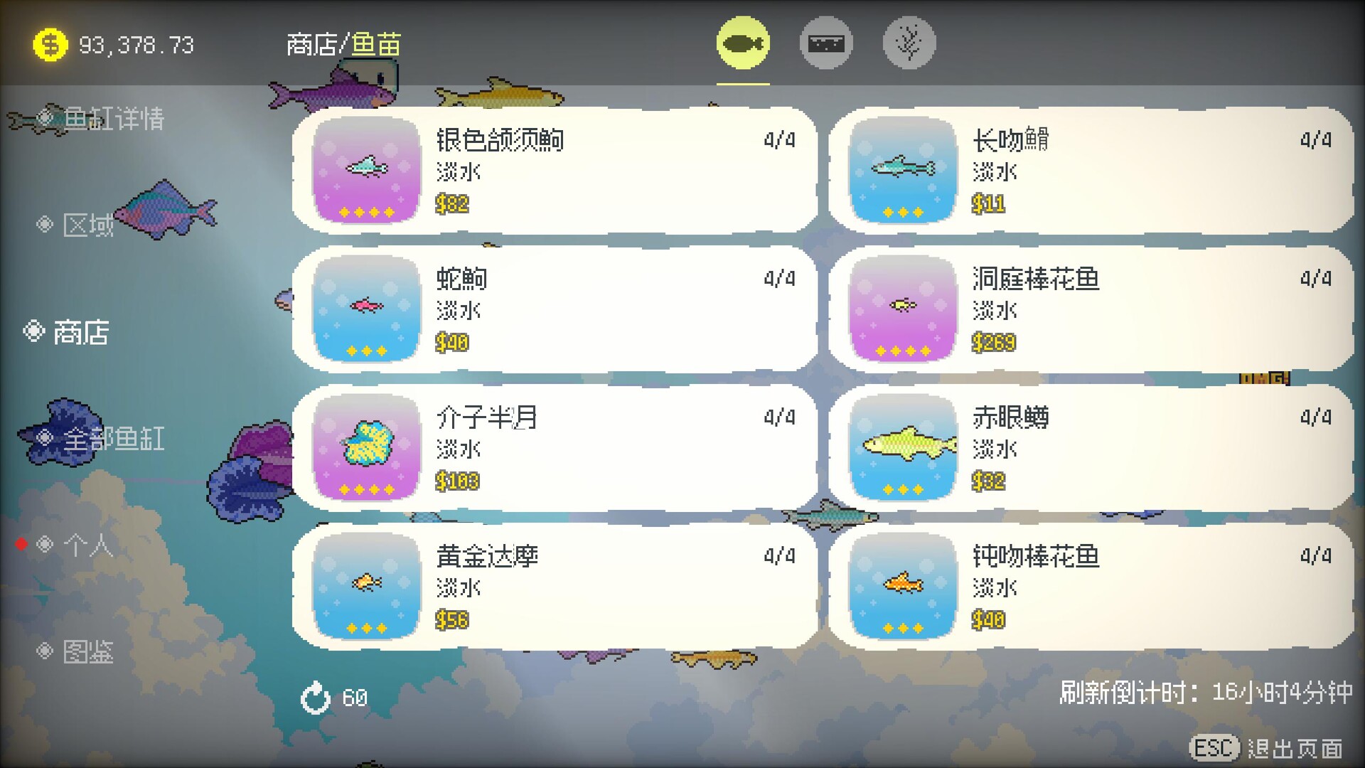 悠游时光/Fishful Days-3 悠游时光/Fishful Days-3