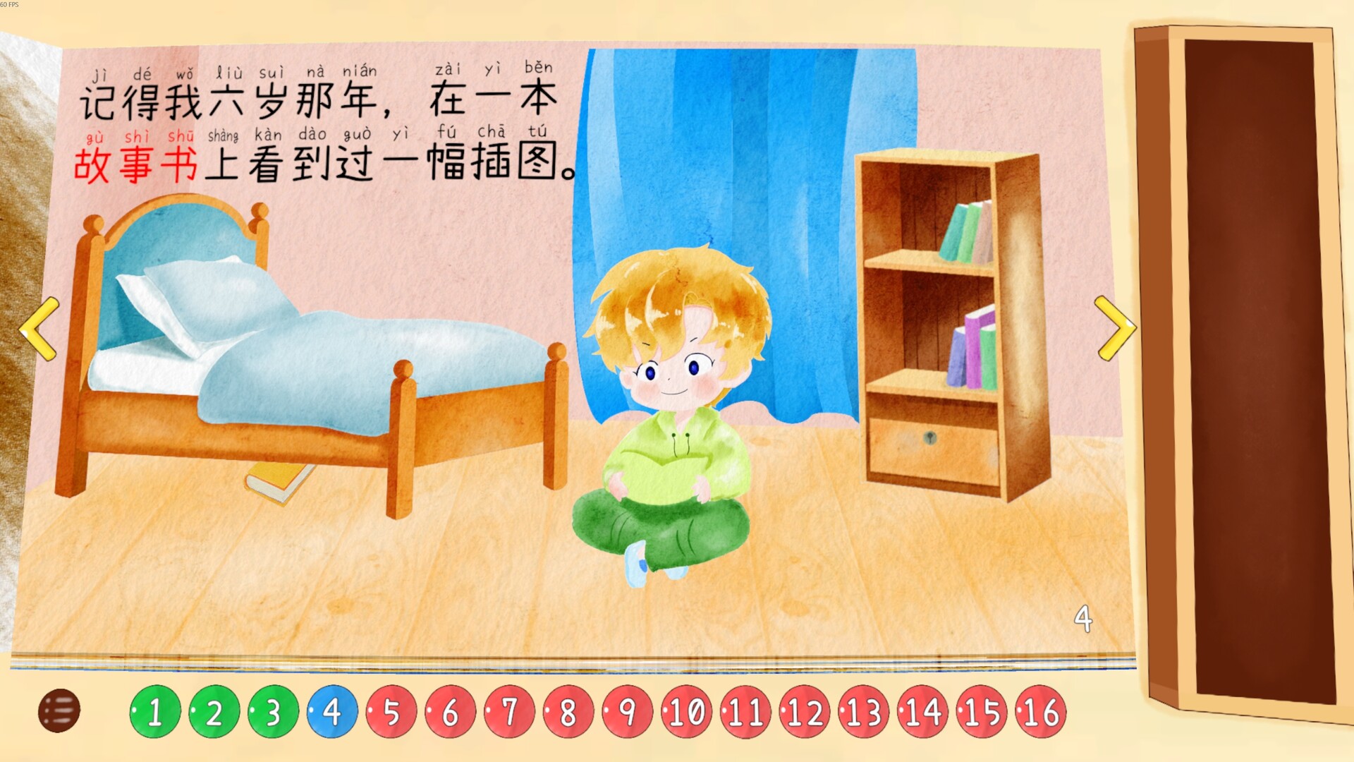 四十四次日落-1 四十四次日落-1