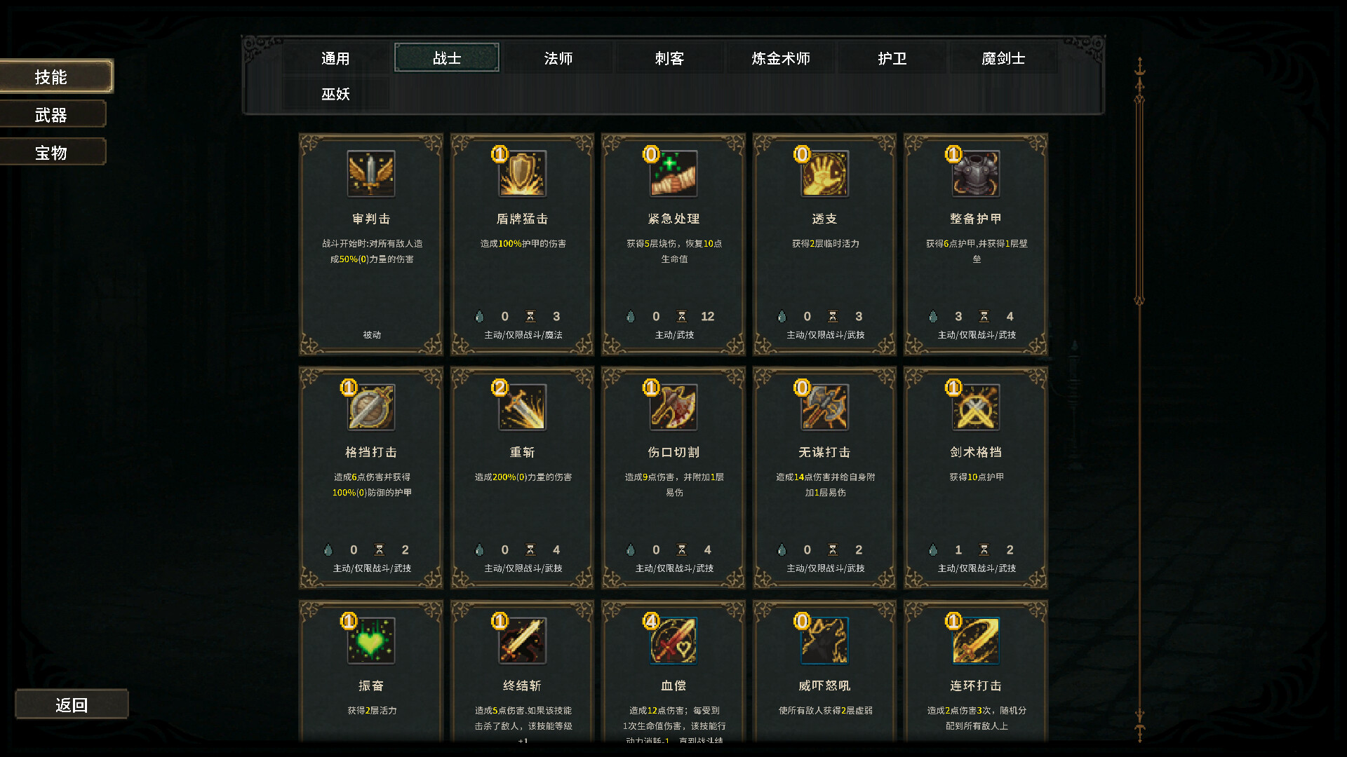 点击地牢/Tap Dungeon-4
