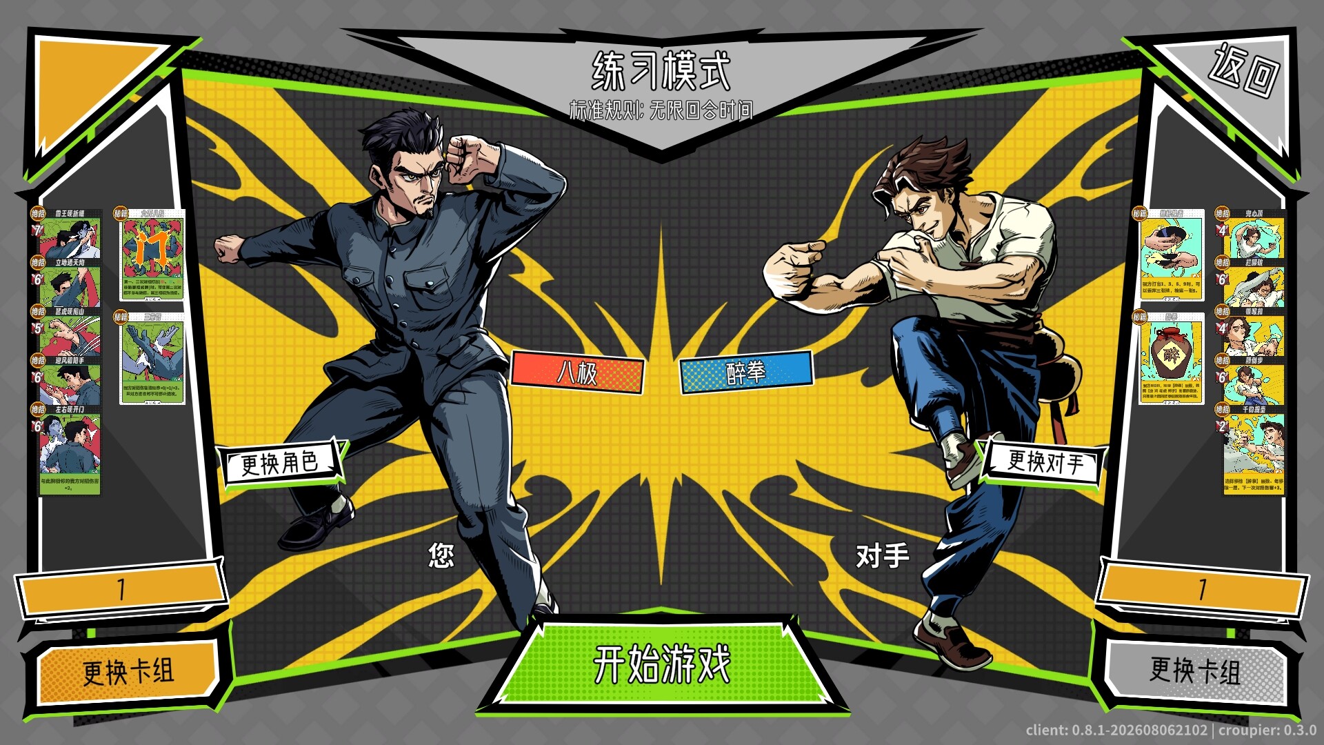 功夫牌/Kungfu Card-2 功夫牌/Kungfu Card-2