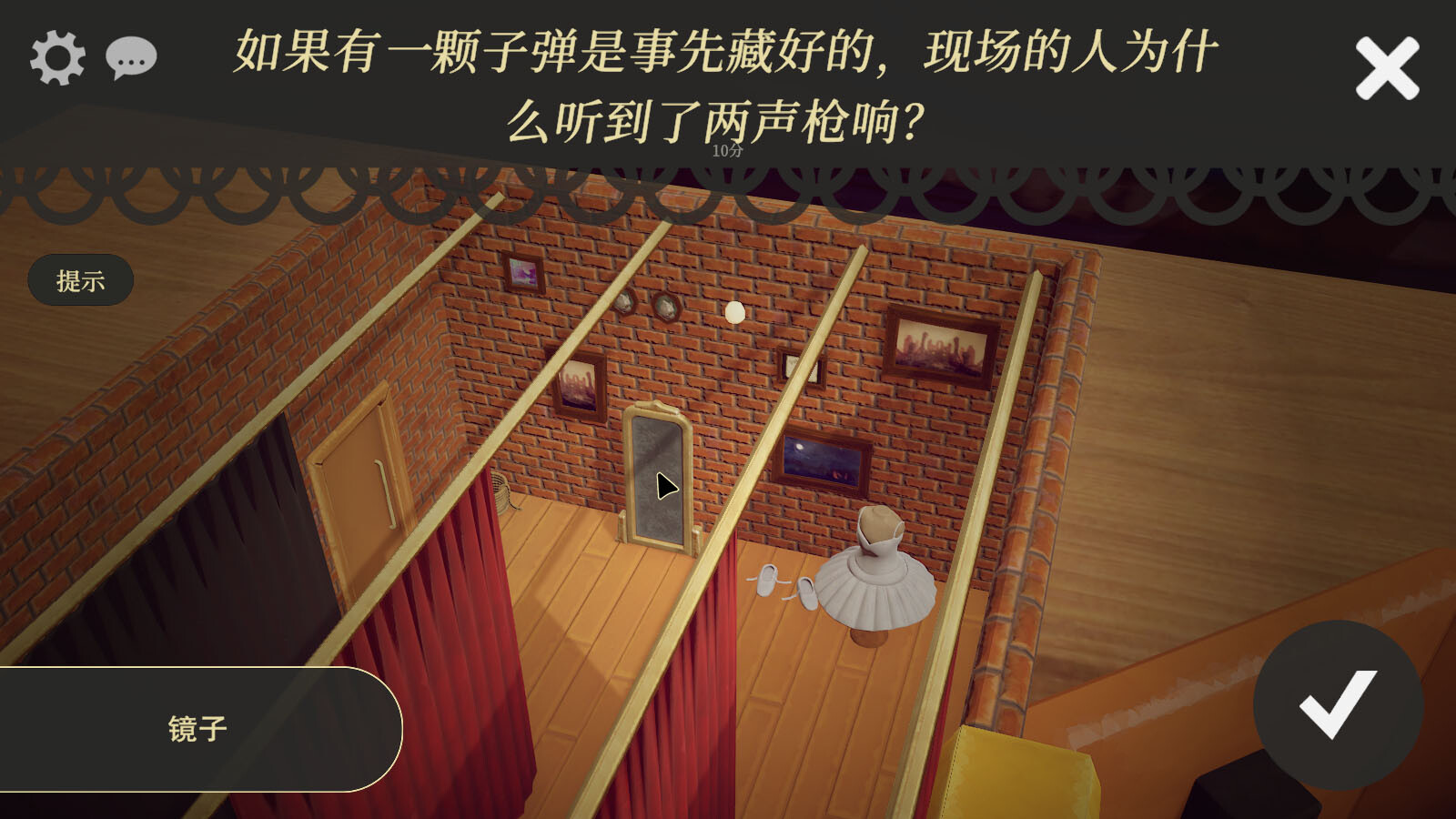模型侦探/Little Locked Rooms-2