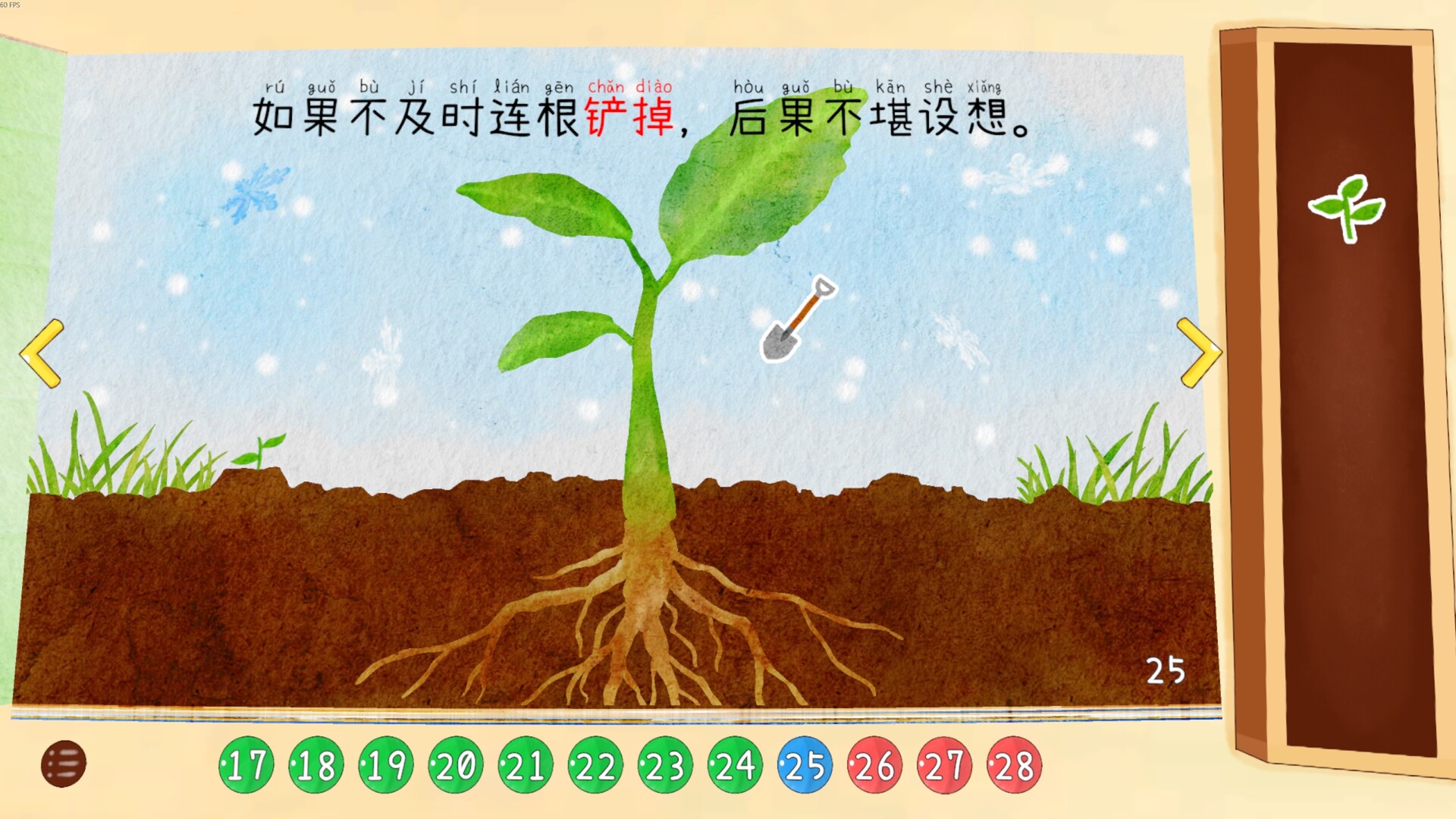 四十四次日落-4 四十四次日落-4
