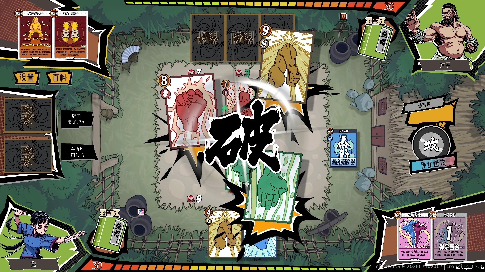 功夫牌/Kungfu Card-1 功夫牌/Kungfu Card-1