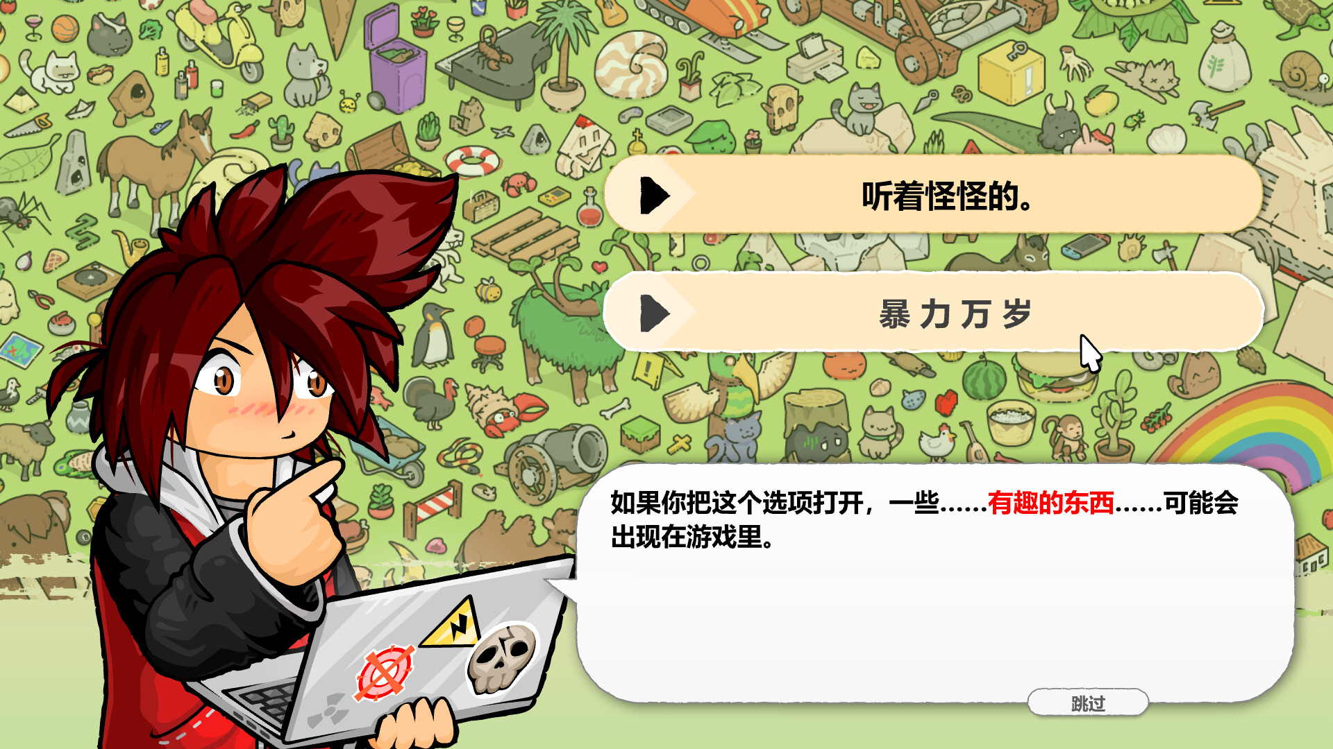 马特的寻猫游戏 Find Matt's Cats/Find Matt's Cats-6