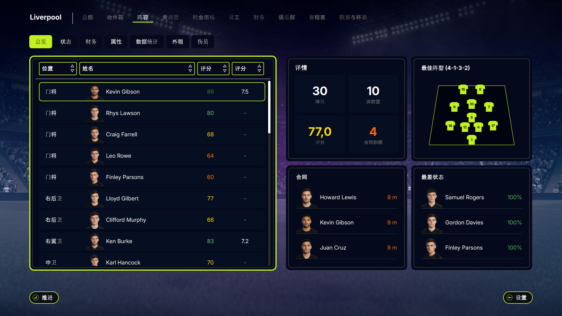 FD27:执掌你的足球俱乐部/FD 27: Direct Your Football Club-6 FD27:执掌你的足球俱乐部/FD 27: Direct Your Football Club-6