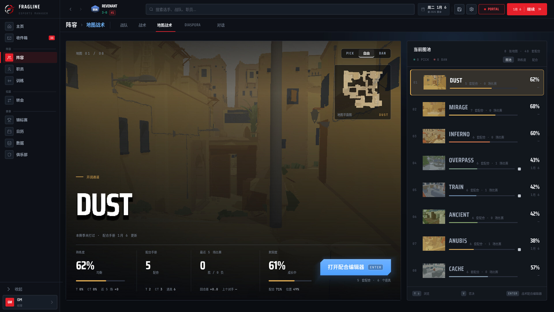 战线电竞经理/FRAGLINE: Esports Manager-1 战线电竞经理/FRAGLINE: Esports Manager-1