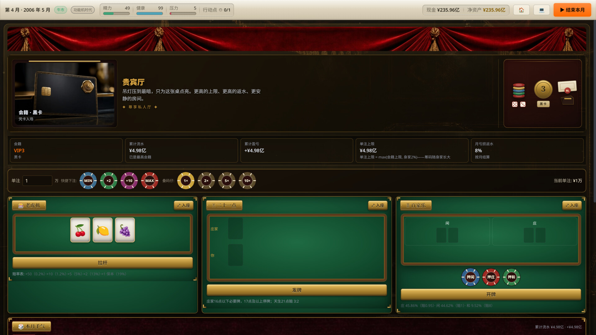 富豪榜:清算所/Rich List: The Order-5 富豪榜:清算所/Rich List: The Order-5