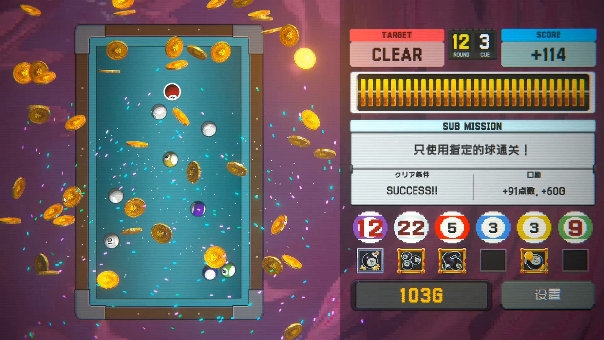 破局击球/Break Shoot-1 破局击球/Break Shoot-1