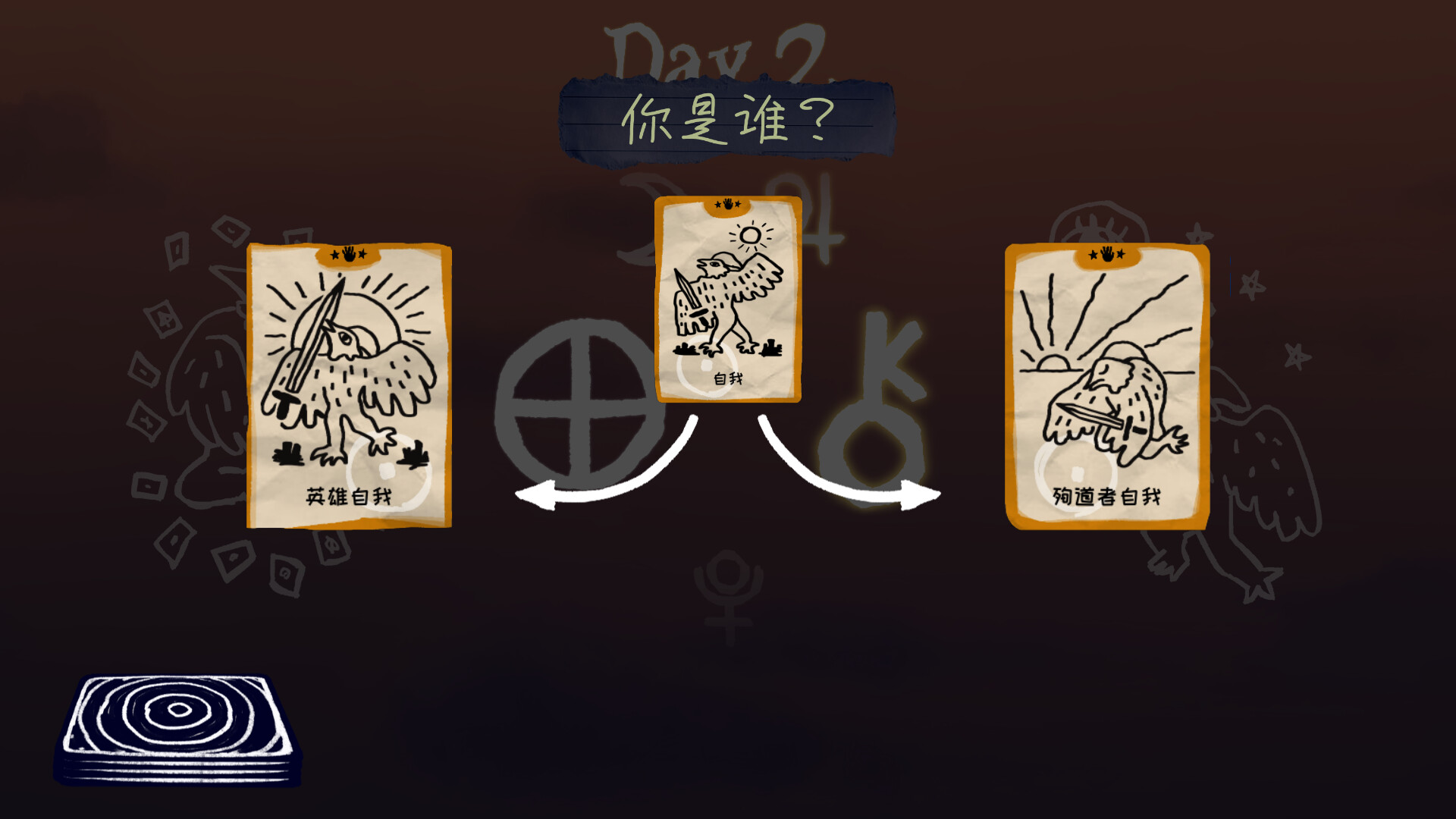梦魇牌/Dreamcards-4