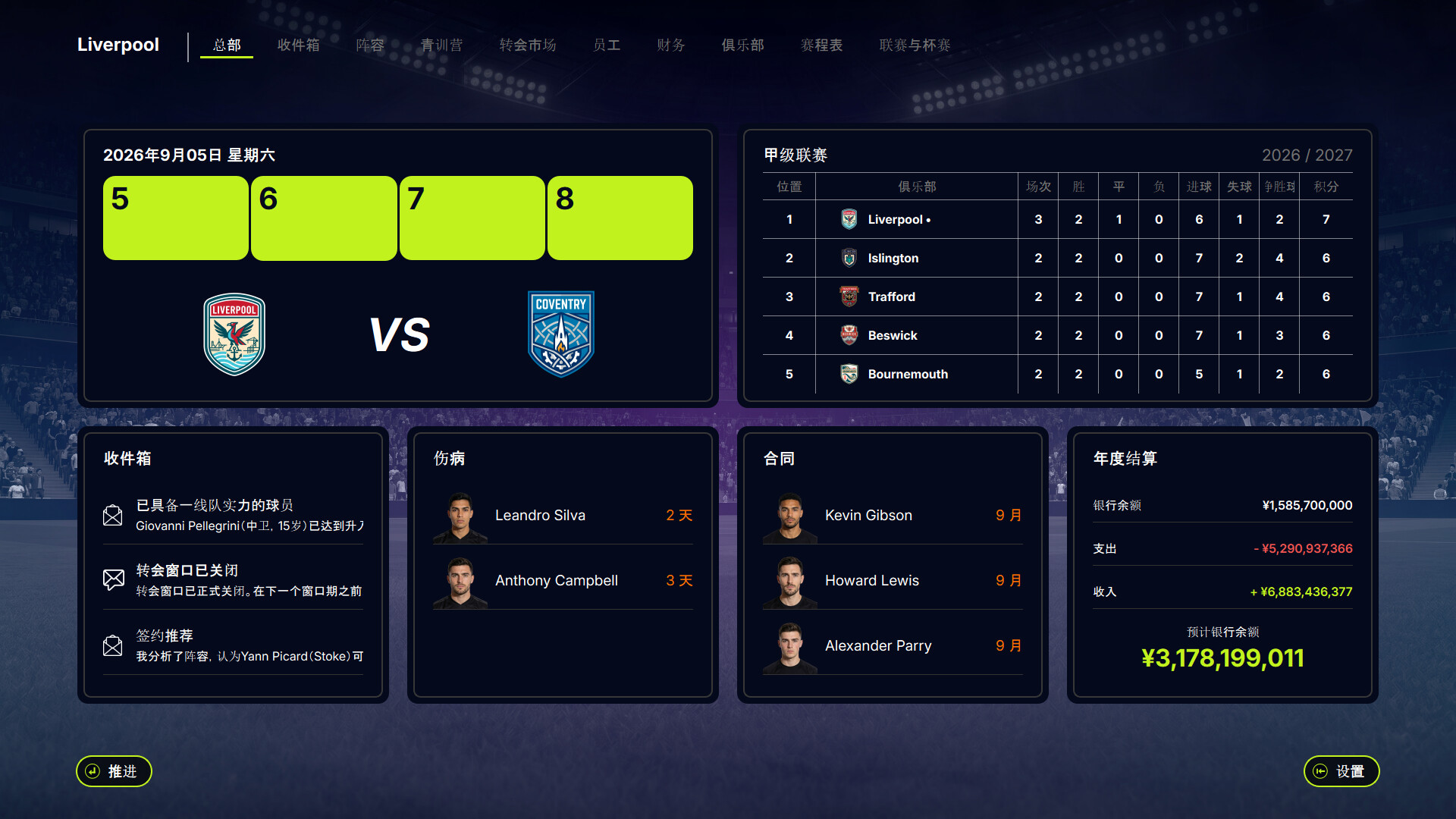 FD27:执掌你的足球俱乐部/FD 27: Direct Your Football Club-3 FD27:执掌你的足球俱乐部/FD 27: Direct Your Football Club-3