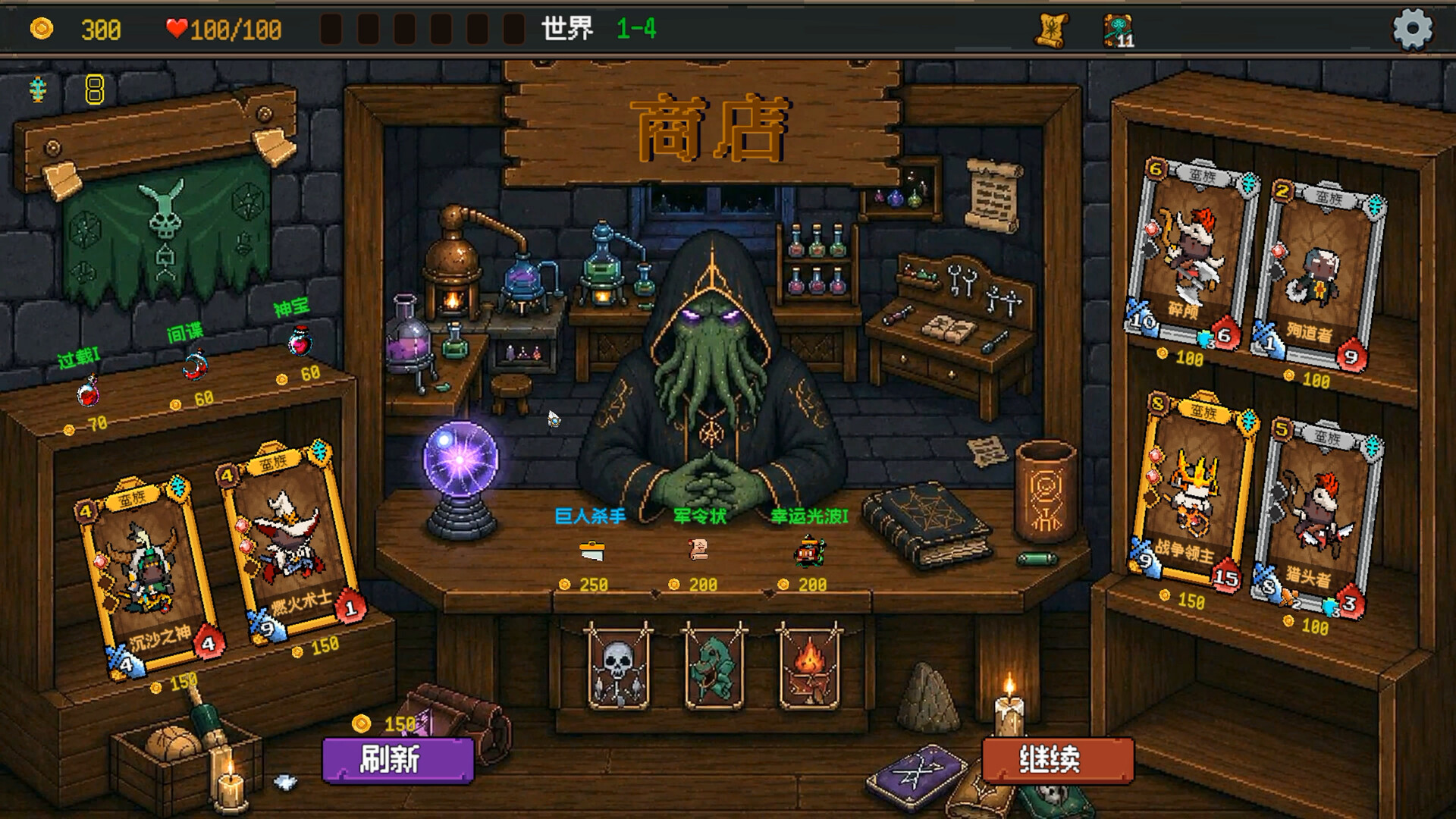 神之一手/Summoner's Gambit-6 神之一手/Summoner's Gambit-6