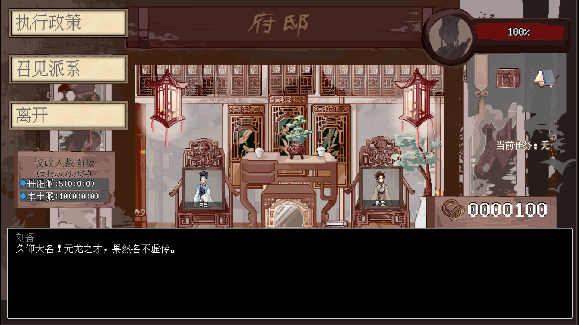 阴三国谋论: 徐州篇/The Three Kingdoms of Shadows: Xuzhou-6 阴三国谋论: 徐州篇/The Three Kingdoms of Shadows: Xuzhou-6