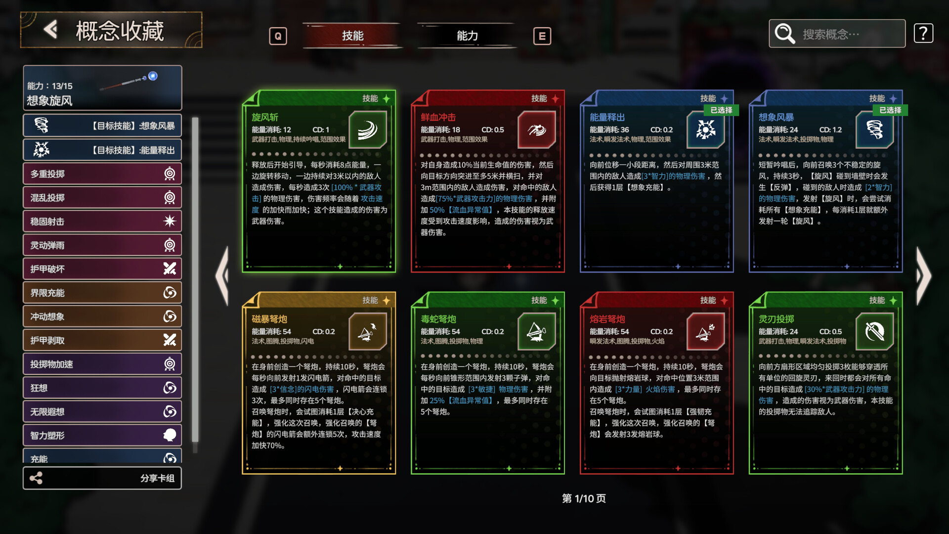 梦境回响/DreamEcho-5