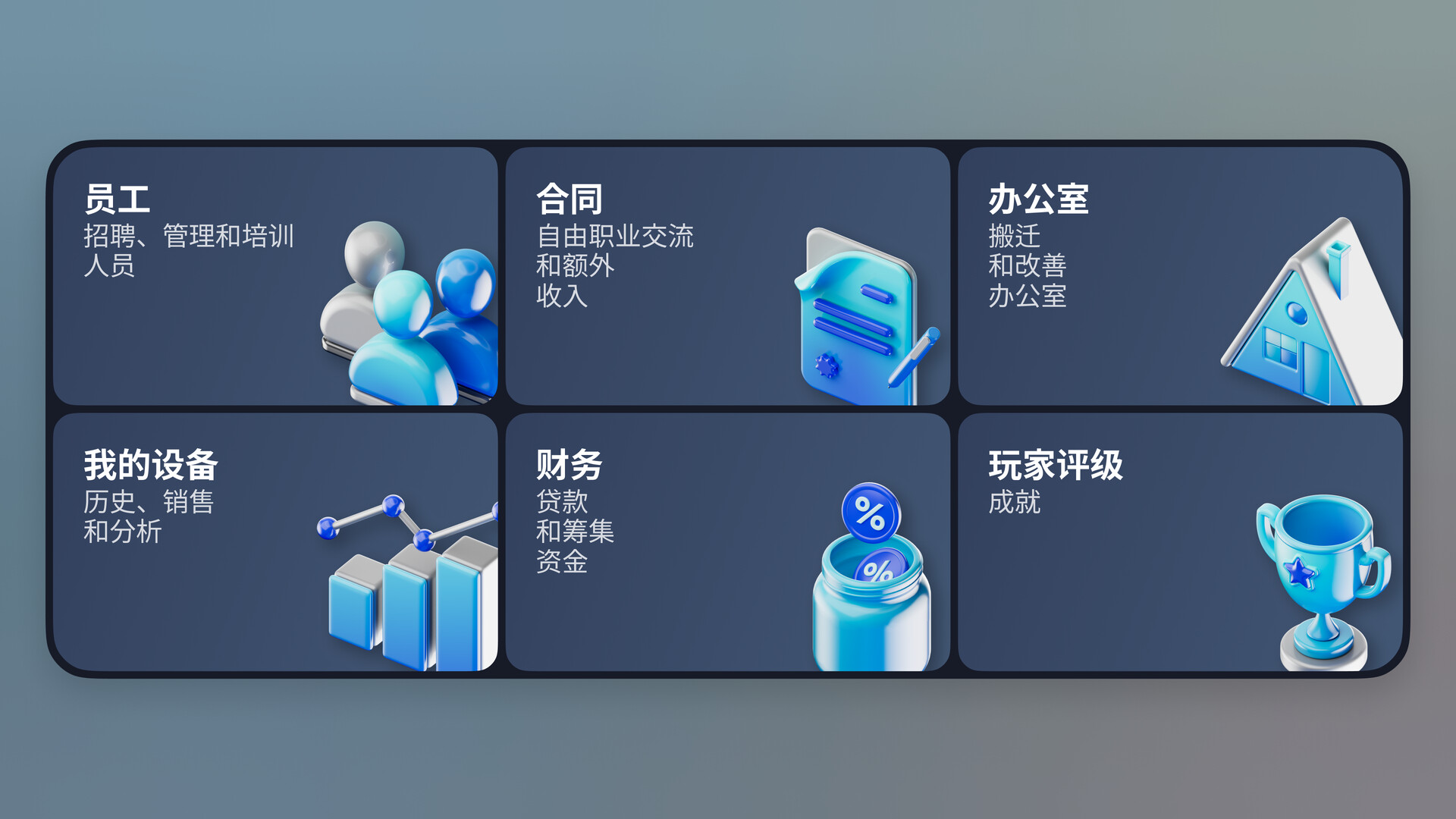 设备公司大亨/Devices Company Tycoon Inc-5 设备公司大亨/Devices Company Tycoon Inc-5