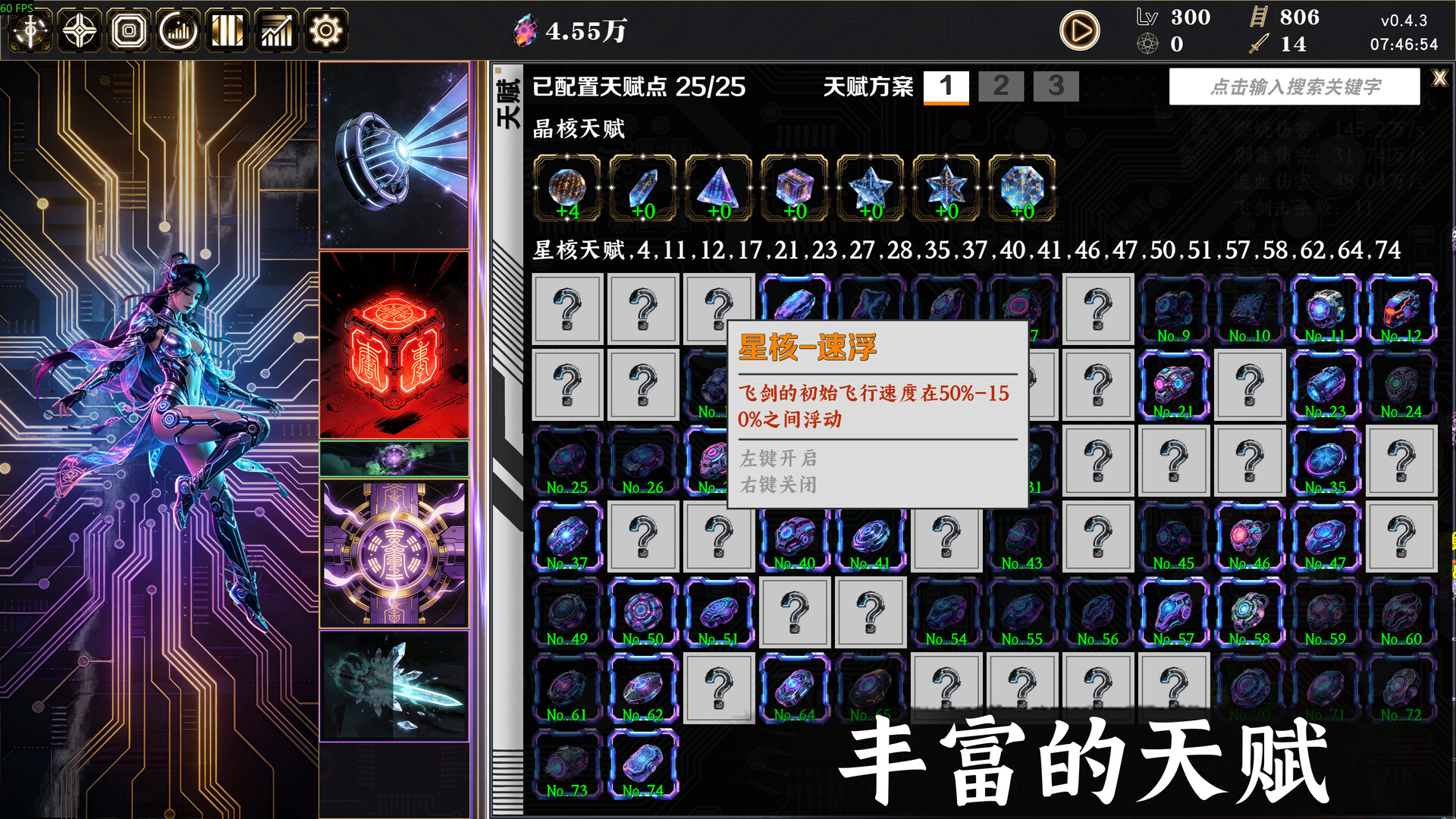 赛博女修/Idle Immortal Sentinel-5 赛博女修/Idle Immortal Sentinel-5