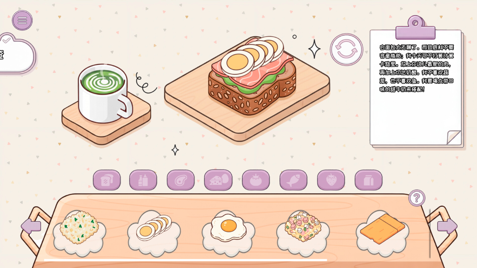 制作我的三明治/Make my Sandwich-2