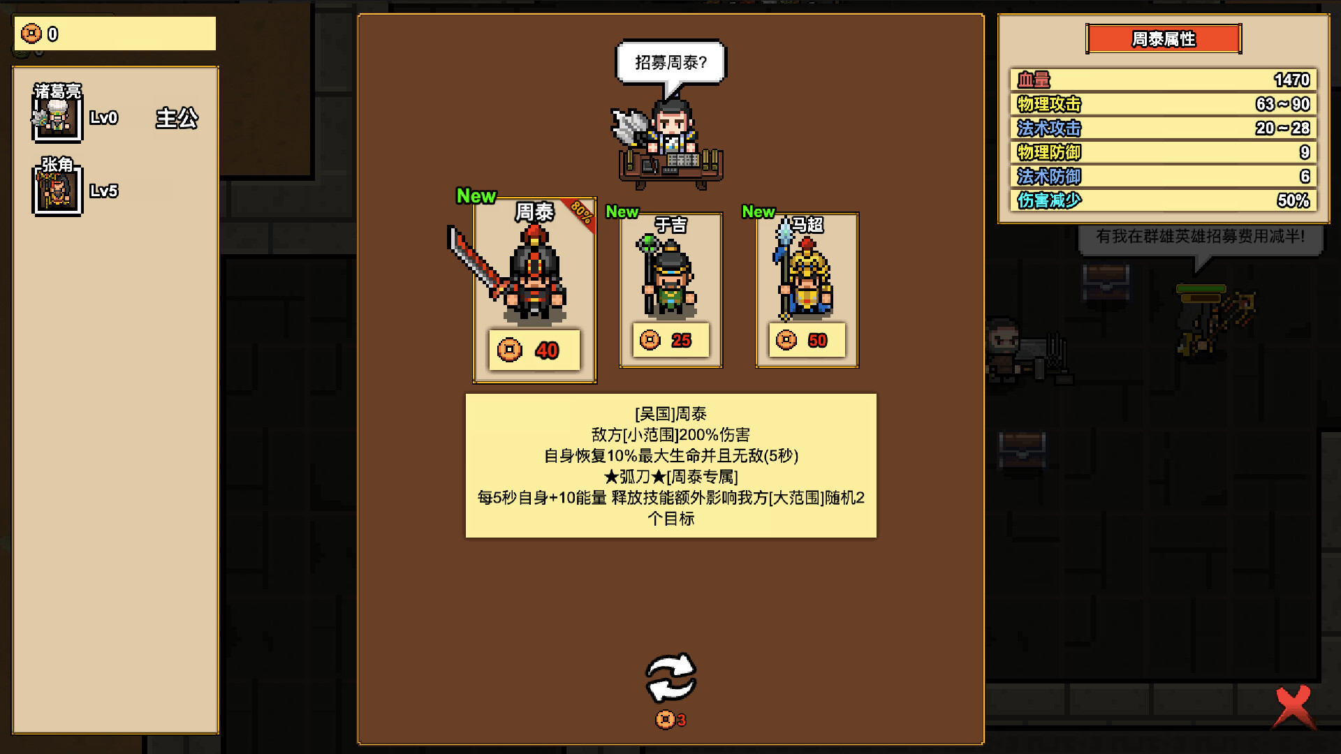 像素三国-僵尸地牢/Pixel Three Kingdoms: Zombie Dungeon-3 像素三国-僵尸地牢/Pixel Three Kingdoms: Zombie Dungeon-3