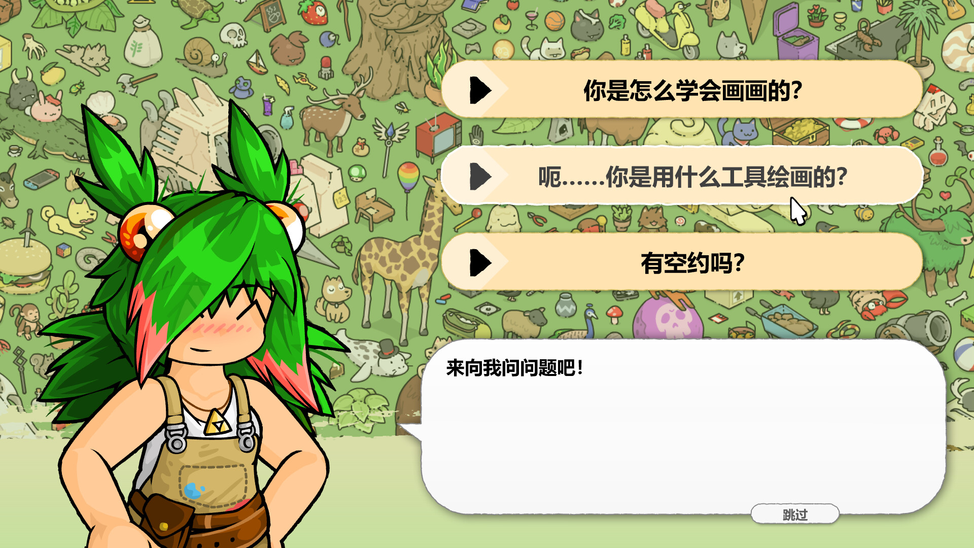 马特的寻猫游戏 Find Matt's Cats/Find Matt's Cats-2
