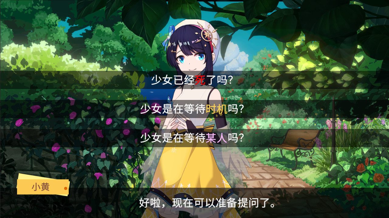 你已经猜到结局了吗-2