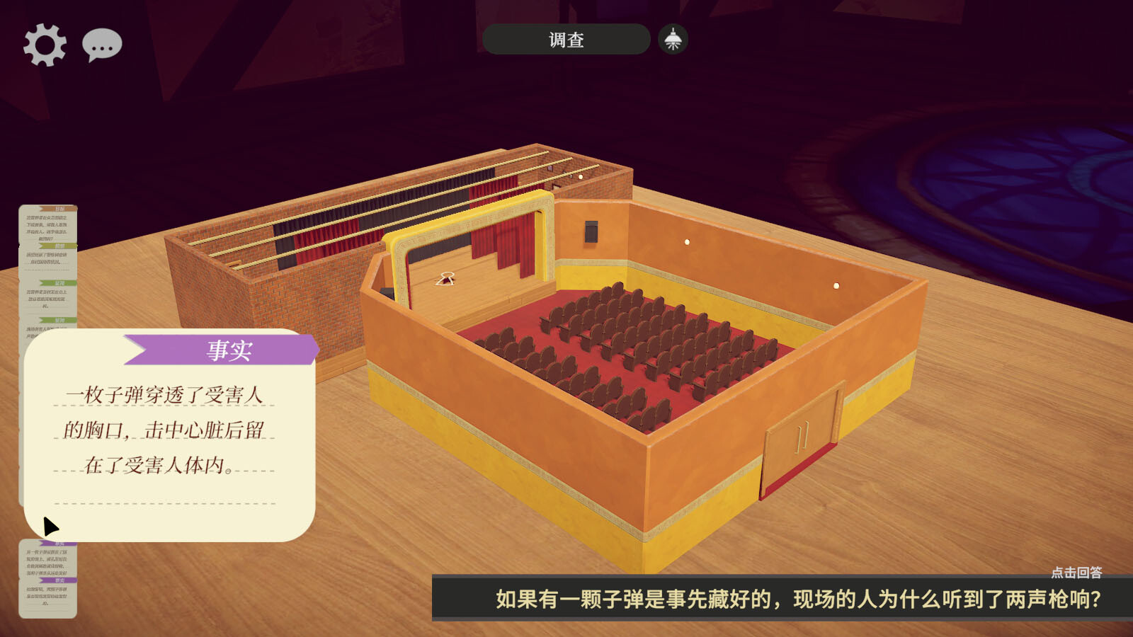 模型侦探/Little Locked Rooms-5