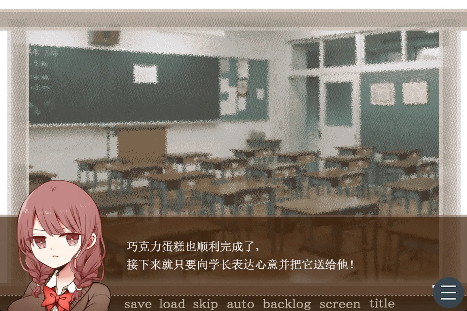 苦涩情人节/Valentine in Bitterness-5 苦涩情人节/Valentine in Bitterness-5