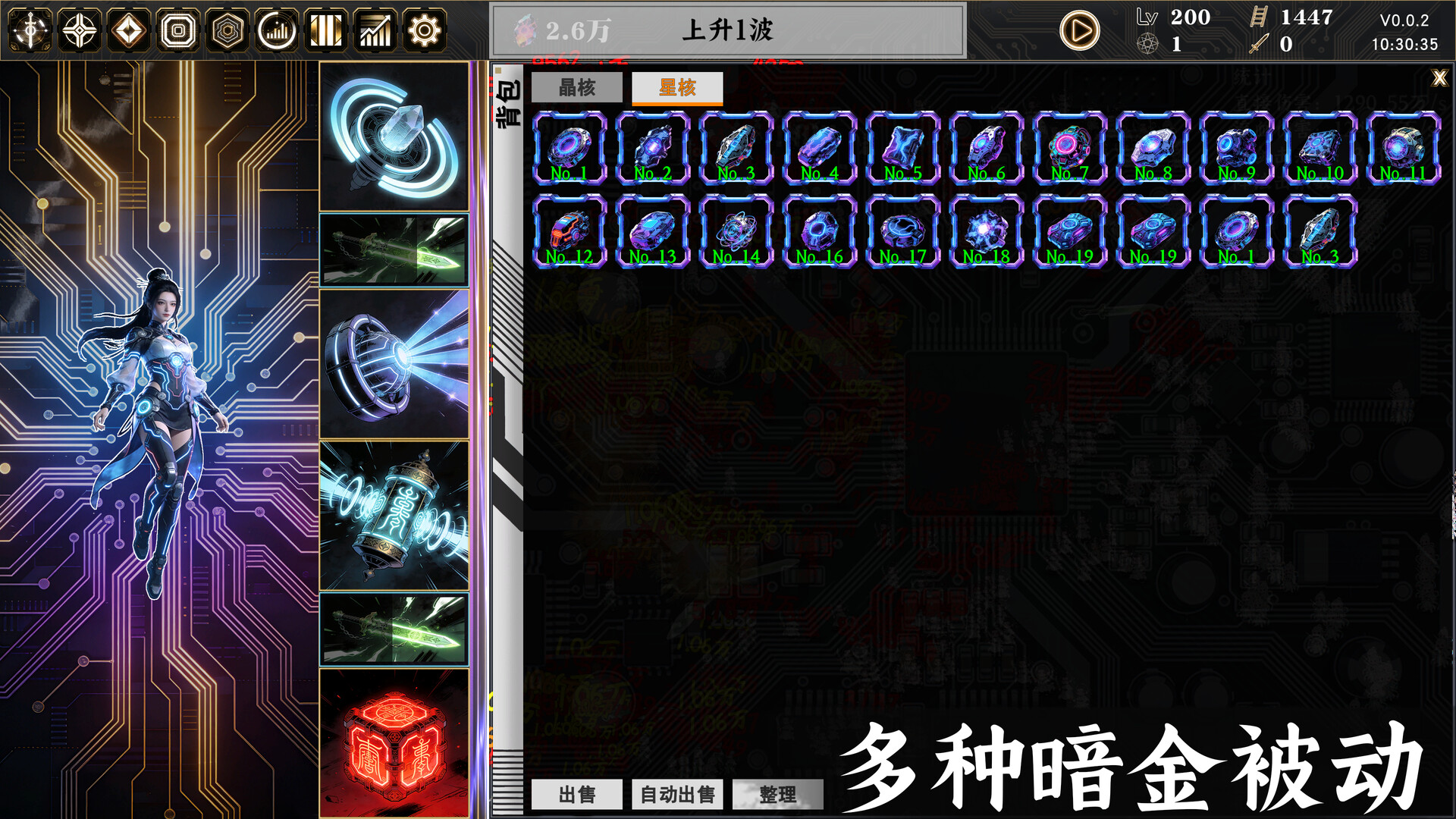 赛博女修/Idle Immortal Sentinel-1 赛博女修/Idle Immortal Sentinel-1