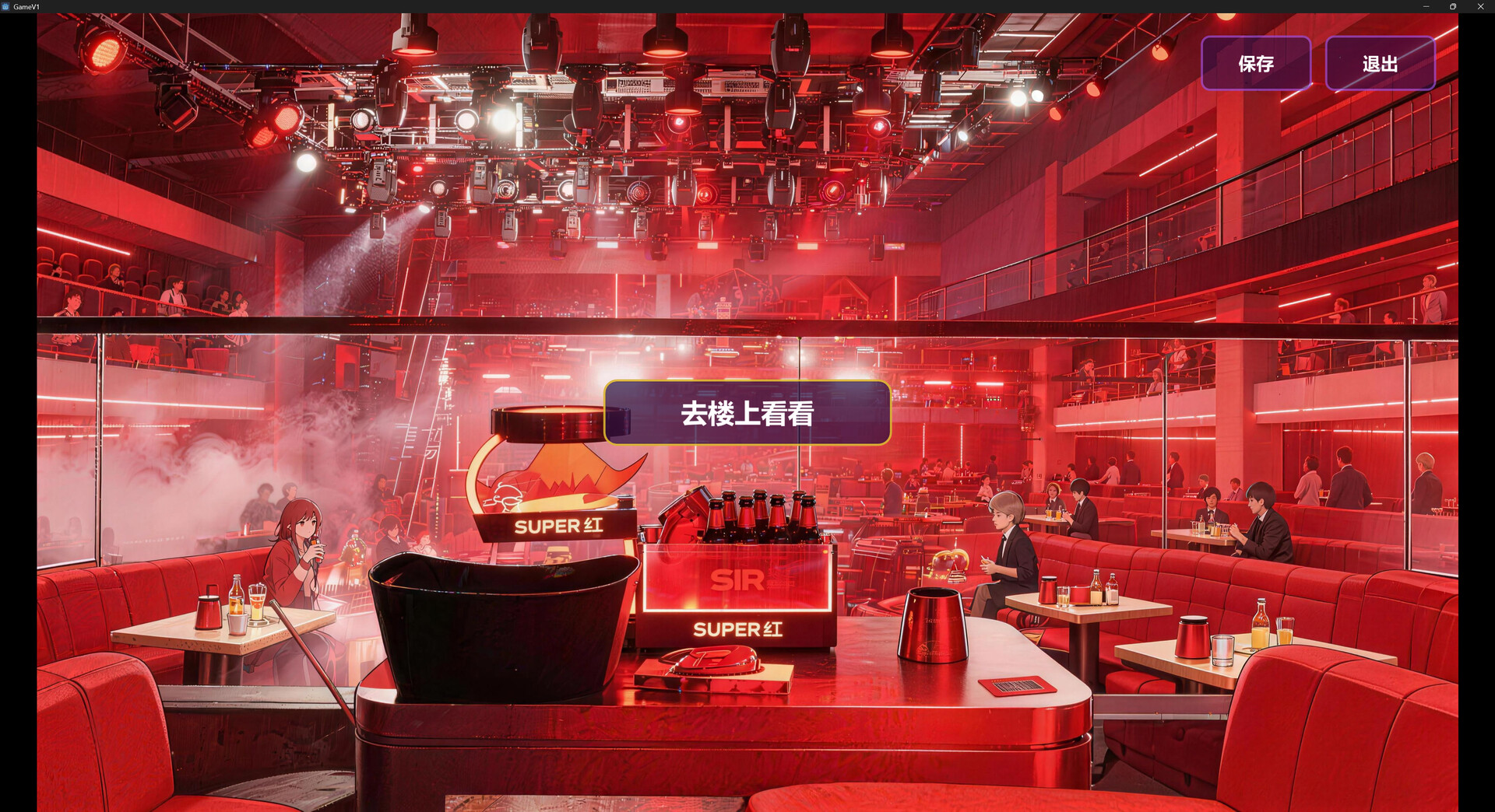 请去Bar,恋爱吧!/Chinese Bar Love Simulation Game-5 请去Bar,恋爱吧!/Chinese Bar Love Simulation Game-5