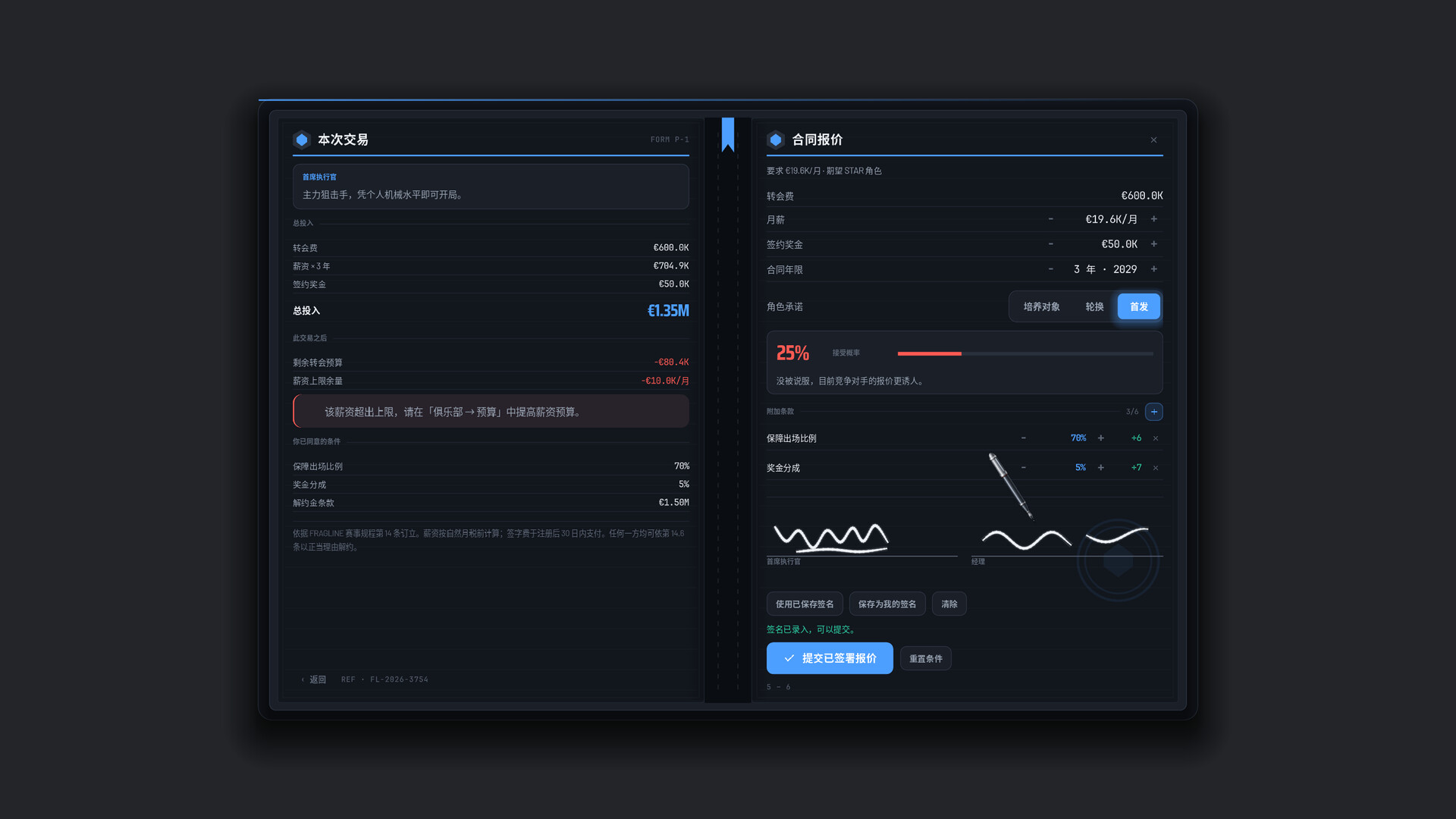 战线电竞经理/FRAGLINE: Esports Manager-2 战线电竞经理/FRAGLINE: Esports Manager-2