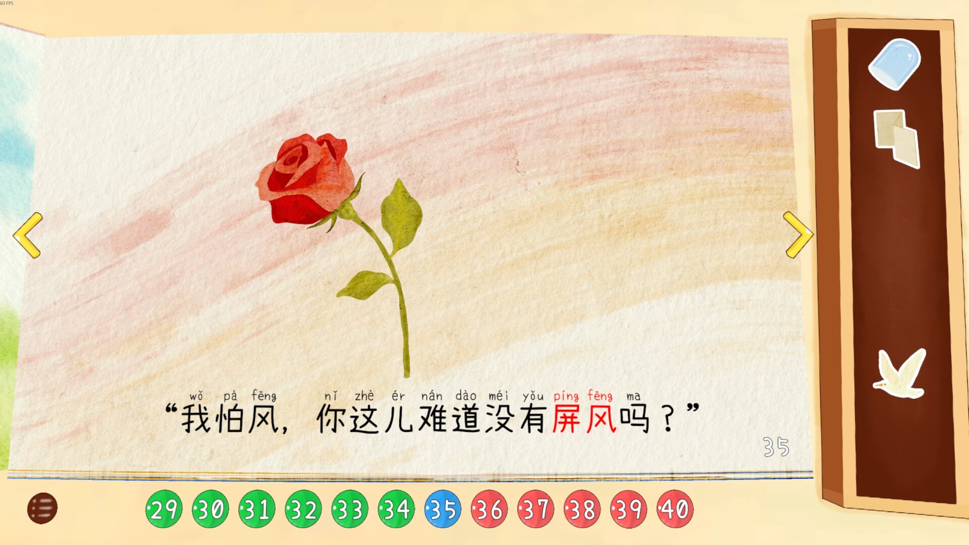 四十四次日落-5 四十四次日落-5