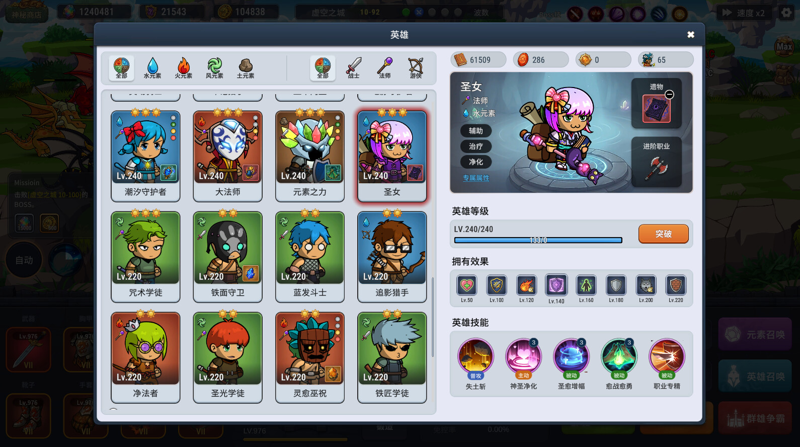 元素奇兵：英雄集结令/Elemental Master: Heroes Assemble-4