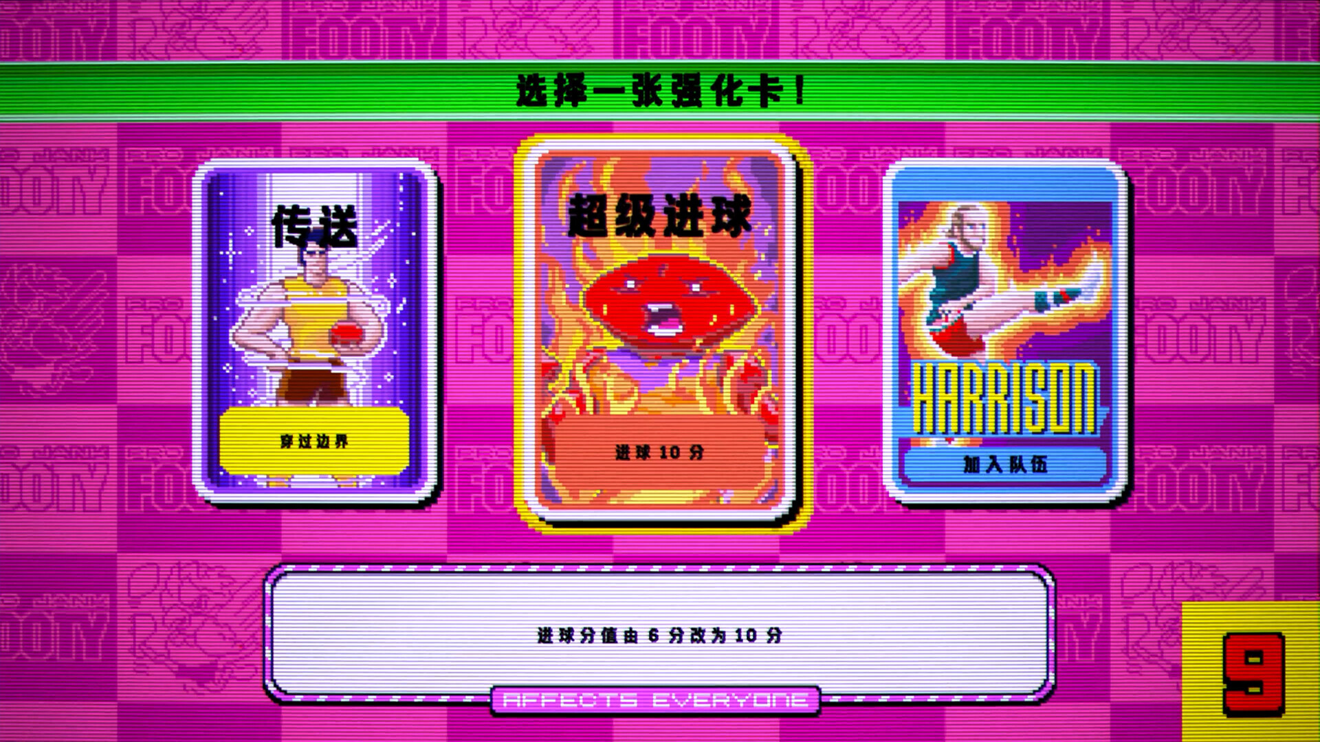 职业沙雕澳式足球/Pro Jank Footy-2