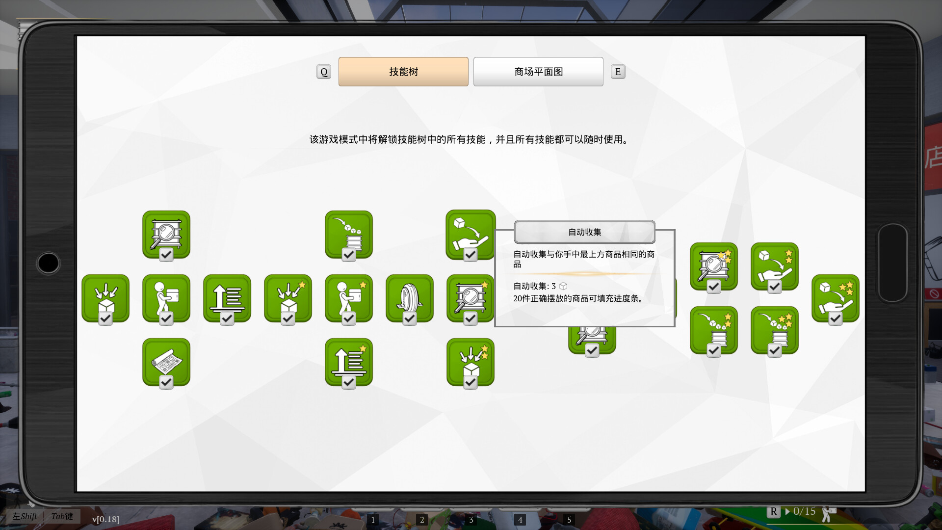 一起收拾大商场/Mall: Tidy Up Together-6
