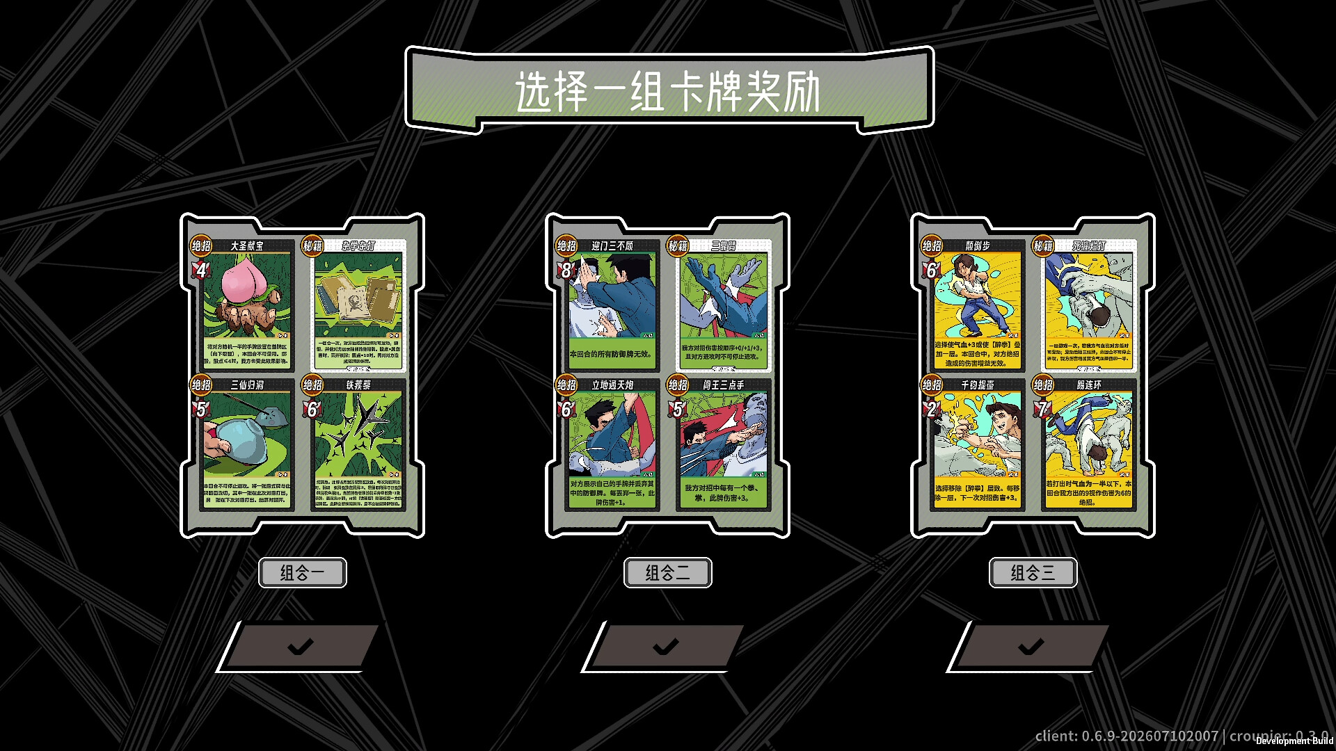 功夫牌/Kungfu Card-6 功夫牌/Kungfu Card-6